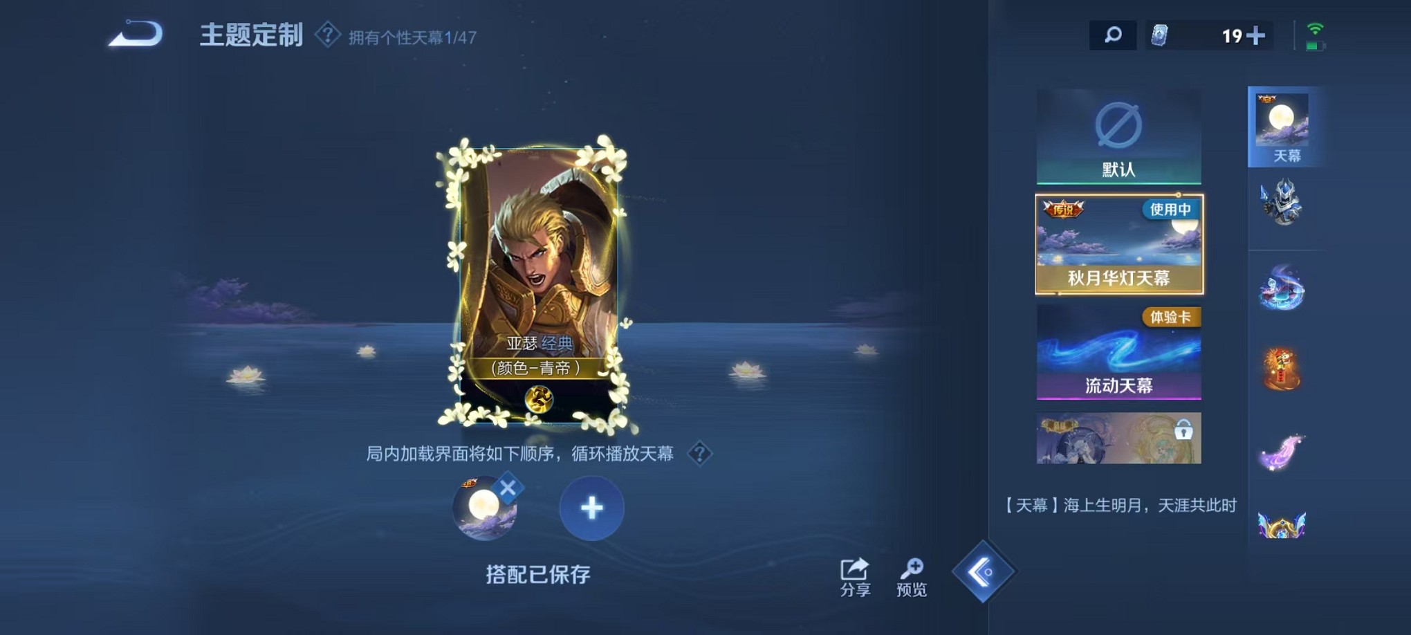 WZCMW3388667王者荣耀账号详情图30