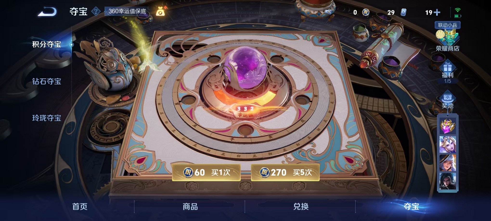 WZCMW3388667王者荣耀账号详情图32