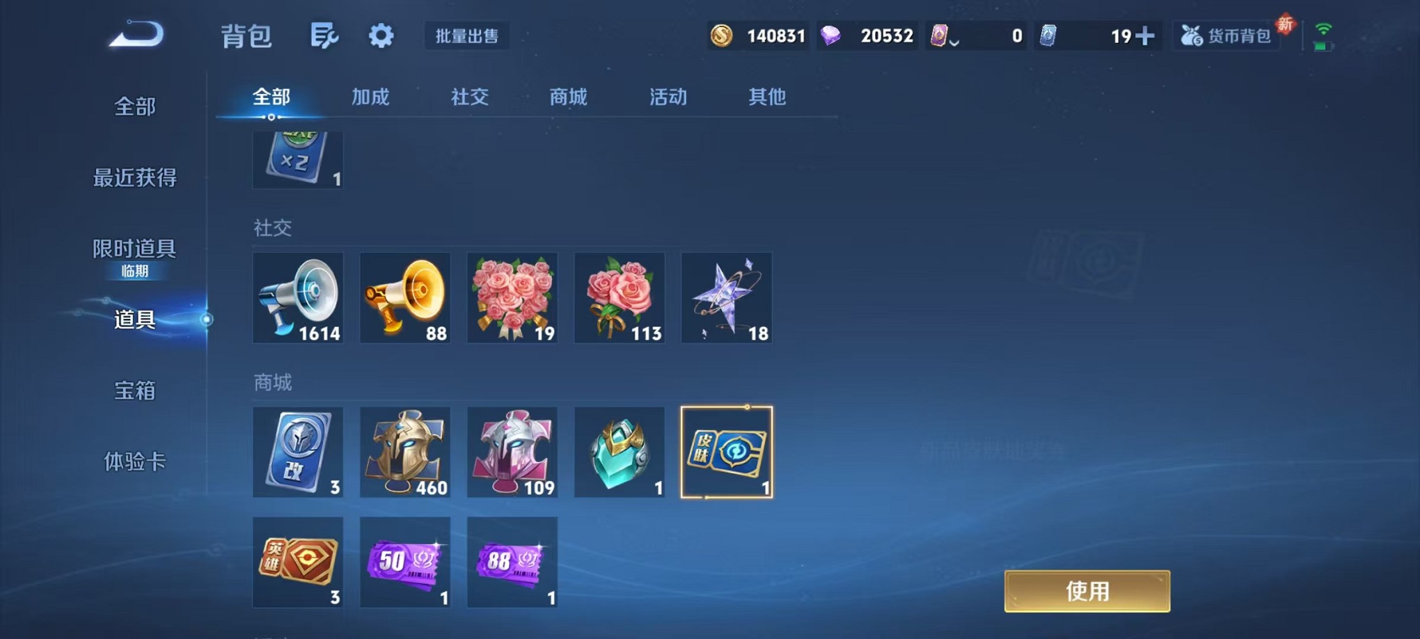 WZCMW3388667王者荣耀账号详情图33