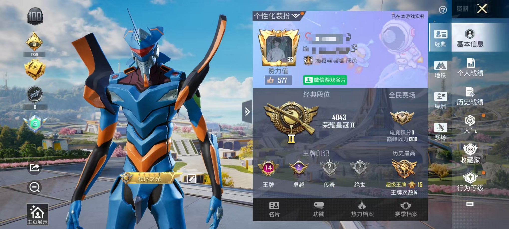 WZCMW3388667王者荣耀账号详情图34