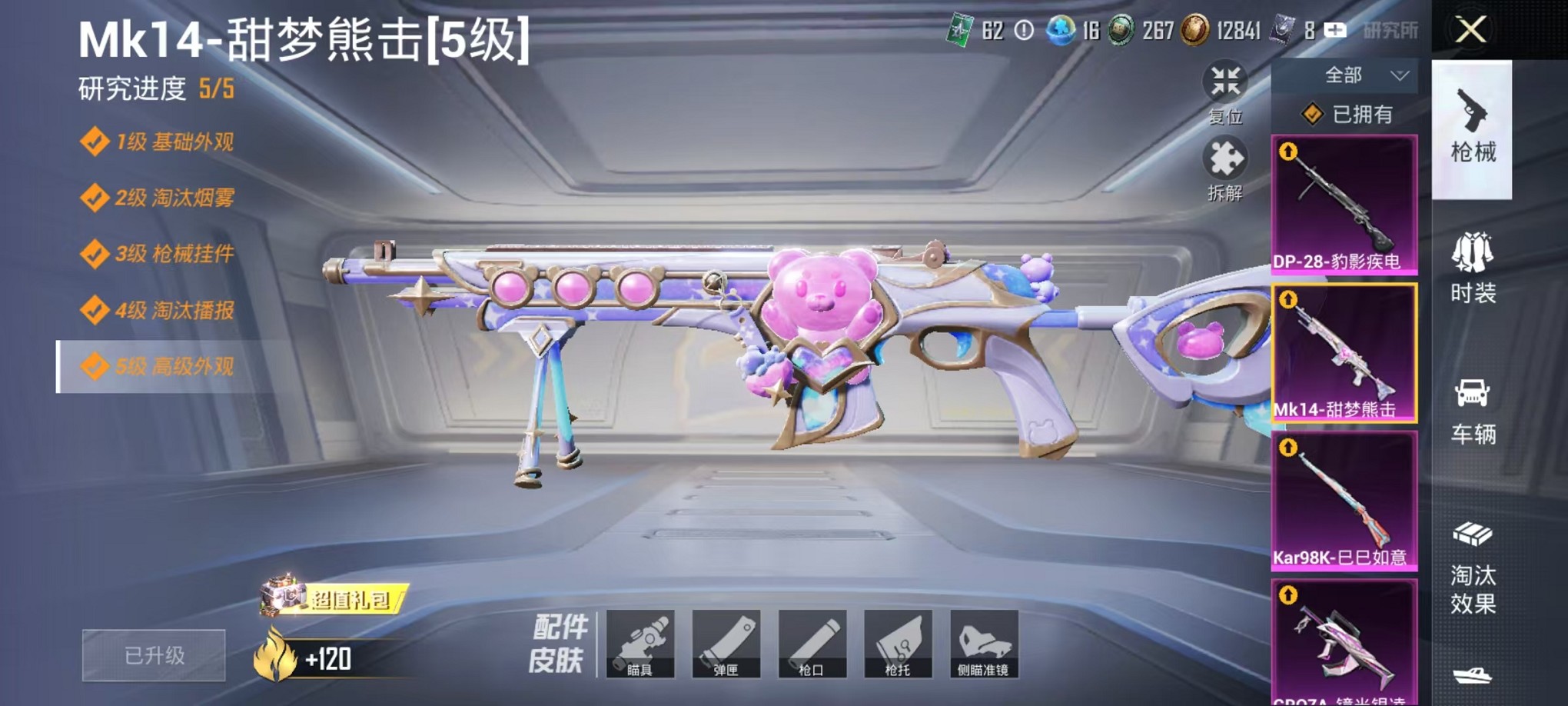 WZCMW3388667王者荣耀账号详情图39