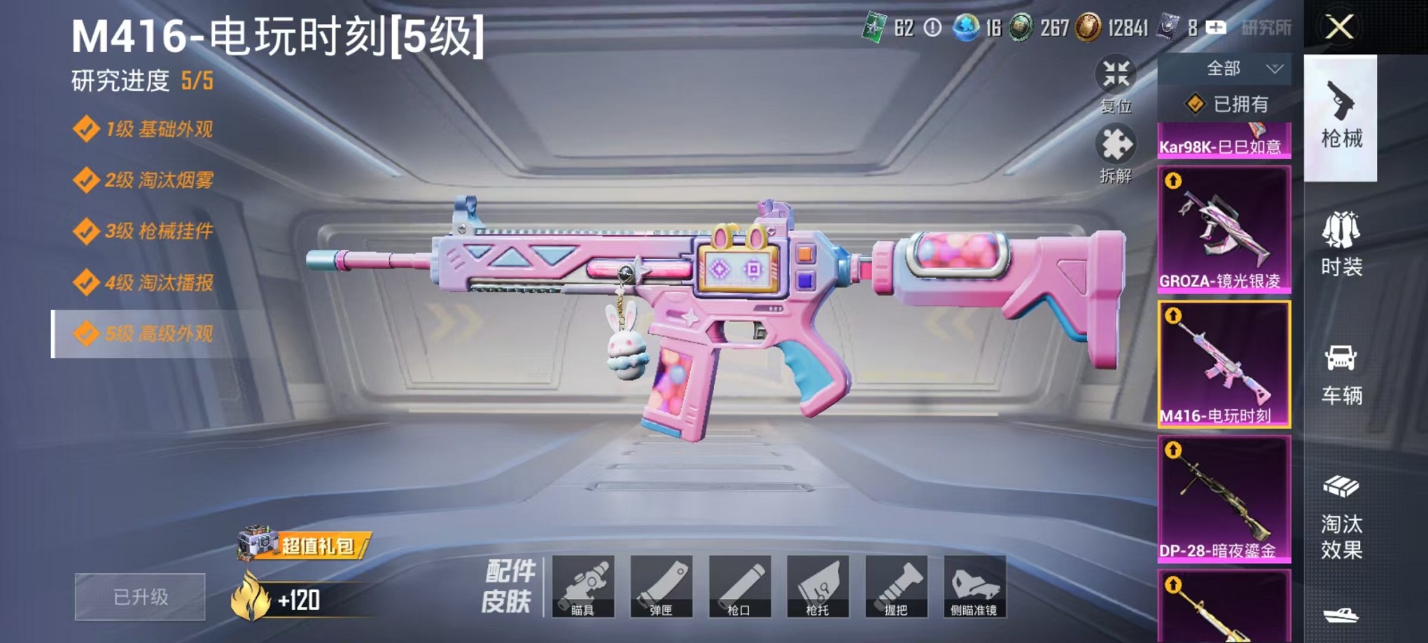 WZCMW3388667王者荣耀账号详情图41