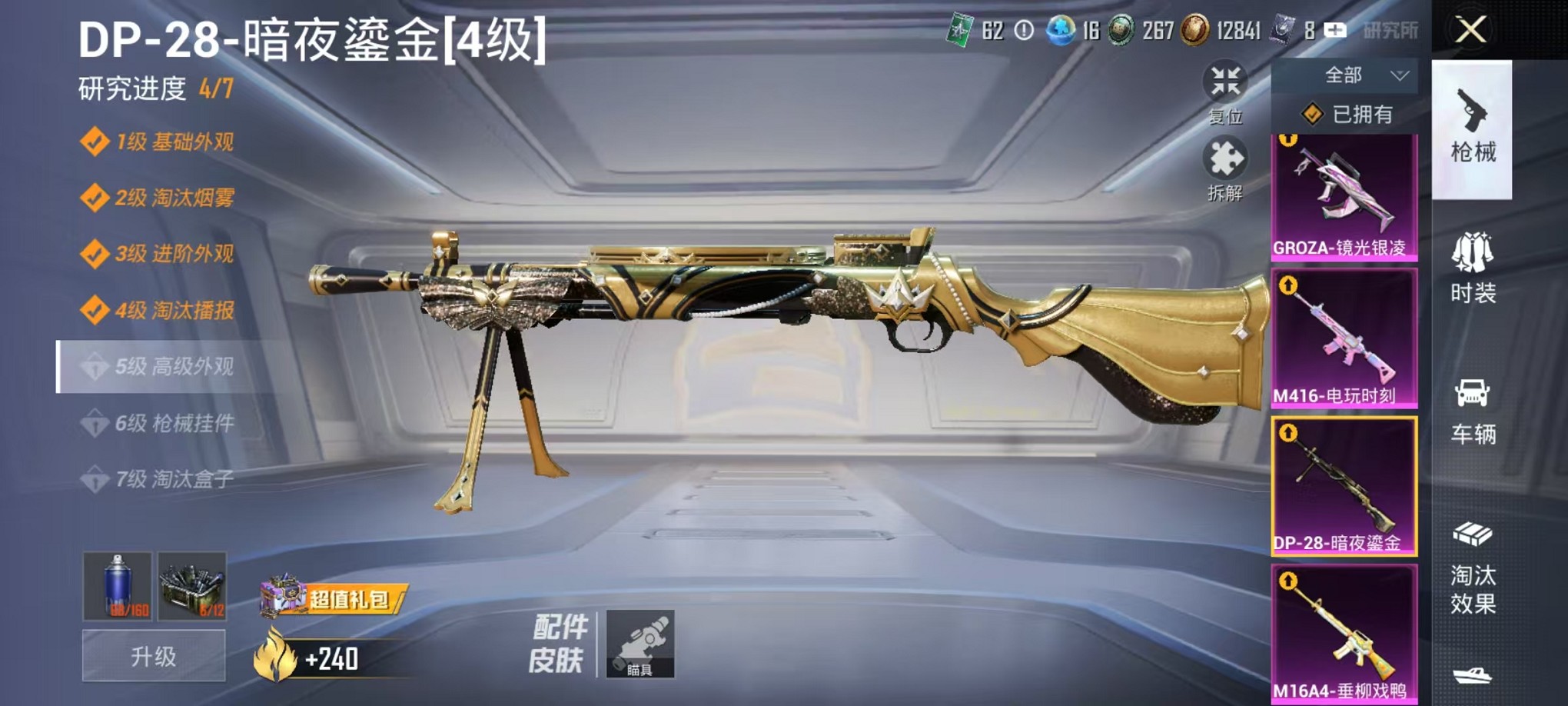 WZCMW3388667王者荣耀账号详情图42