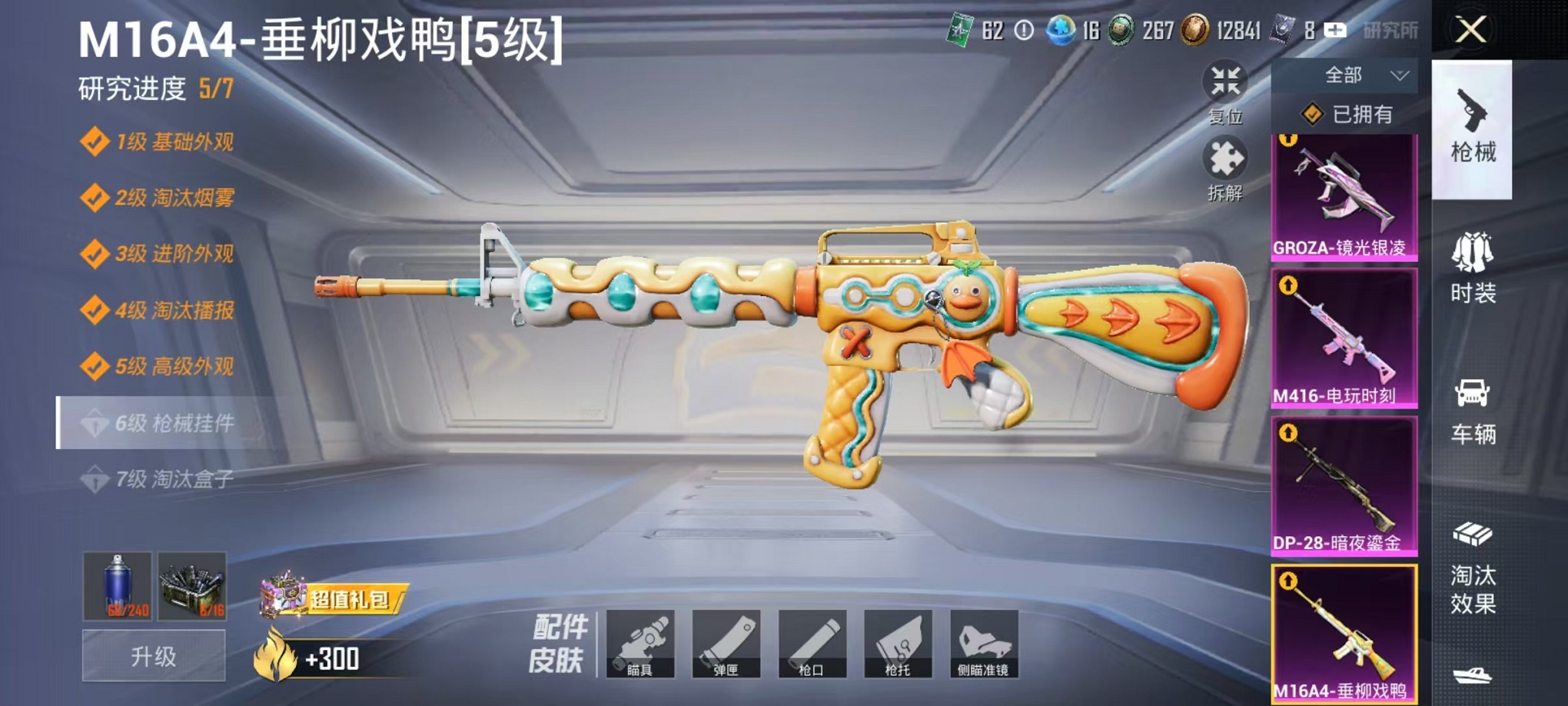 WZCMW3388667王者荣耀账号详情图43