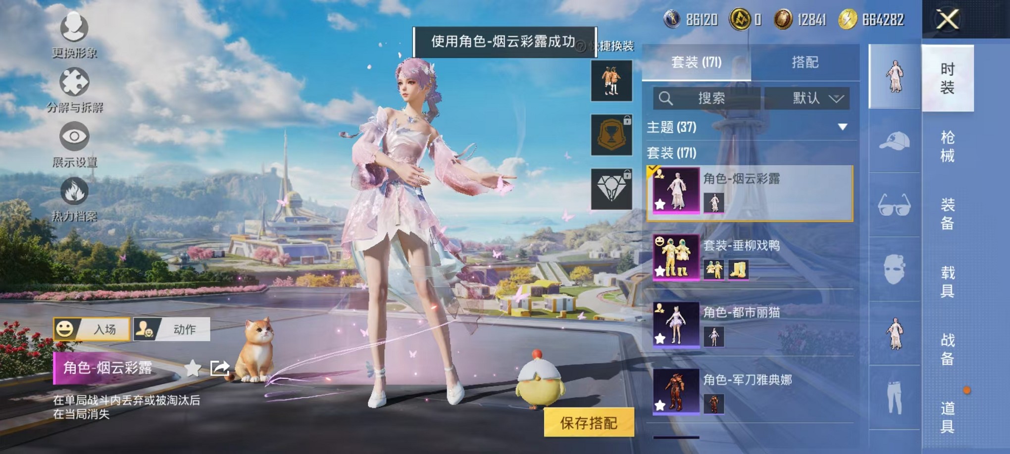 WZCMW3388667王者荣耀账号详情图45