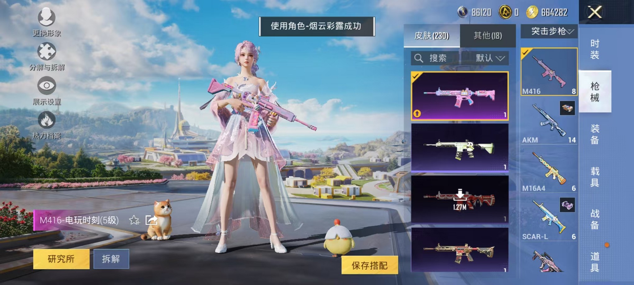 WZCMW3388667王者荣耀账号详情图51