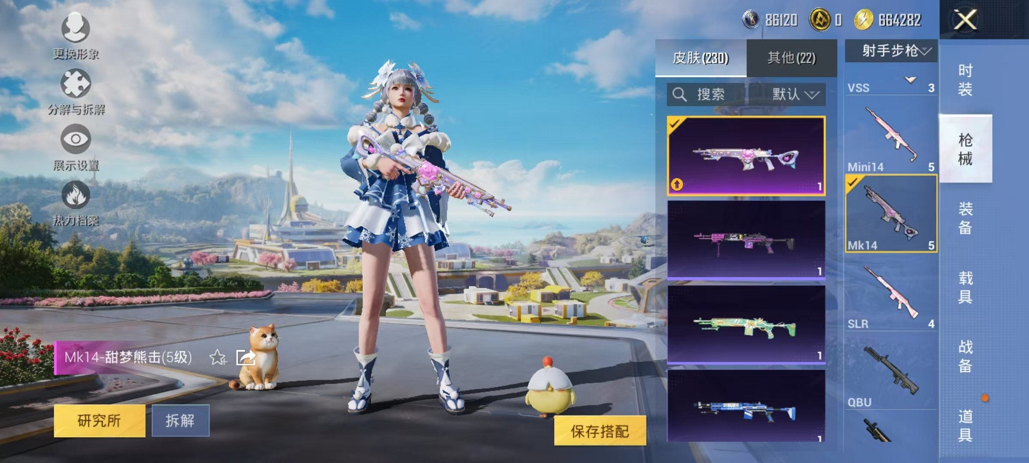 WZCMW3388667王者荣耀账号详情图54