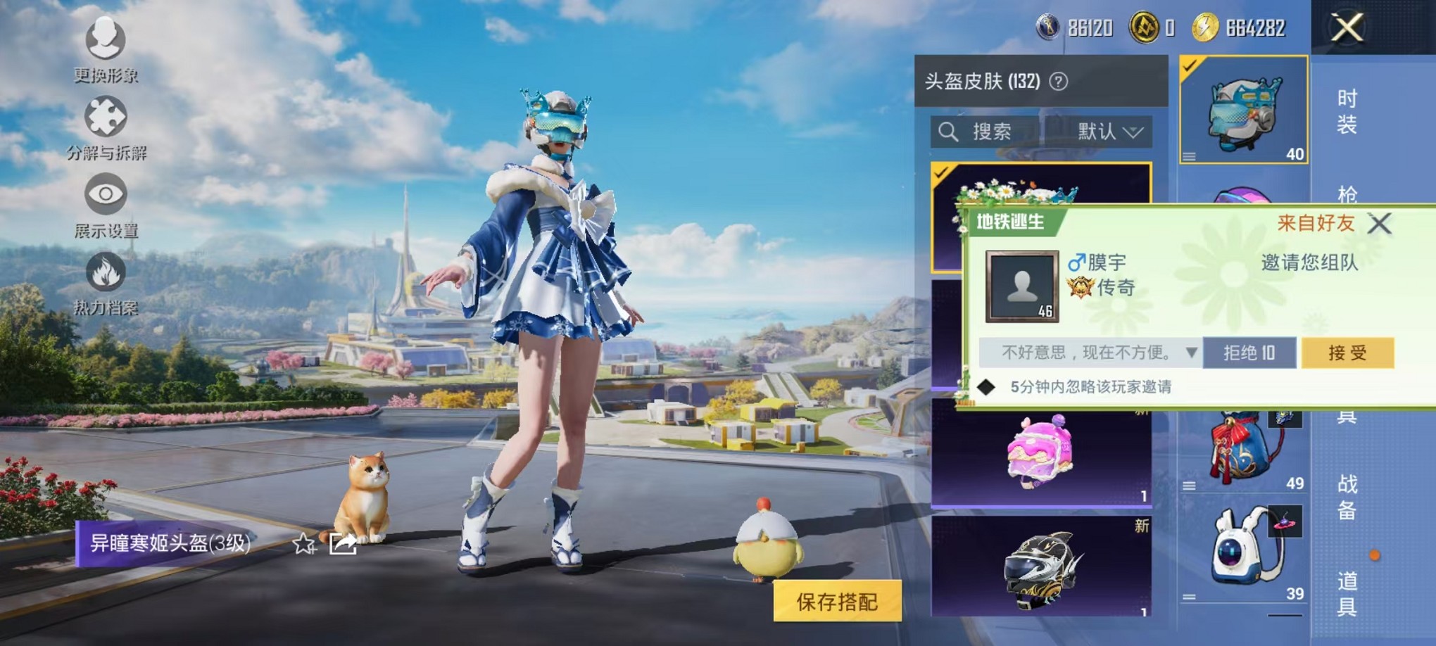 WZCMW3388667王者荣耀账号详情图55