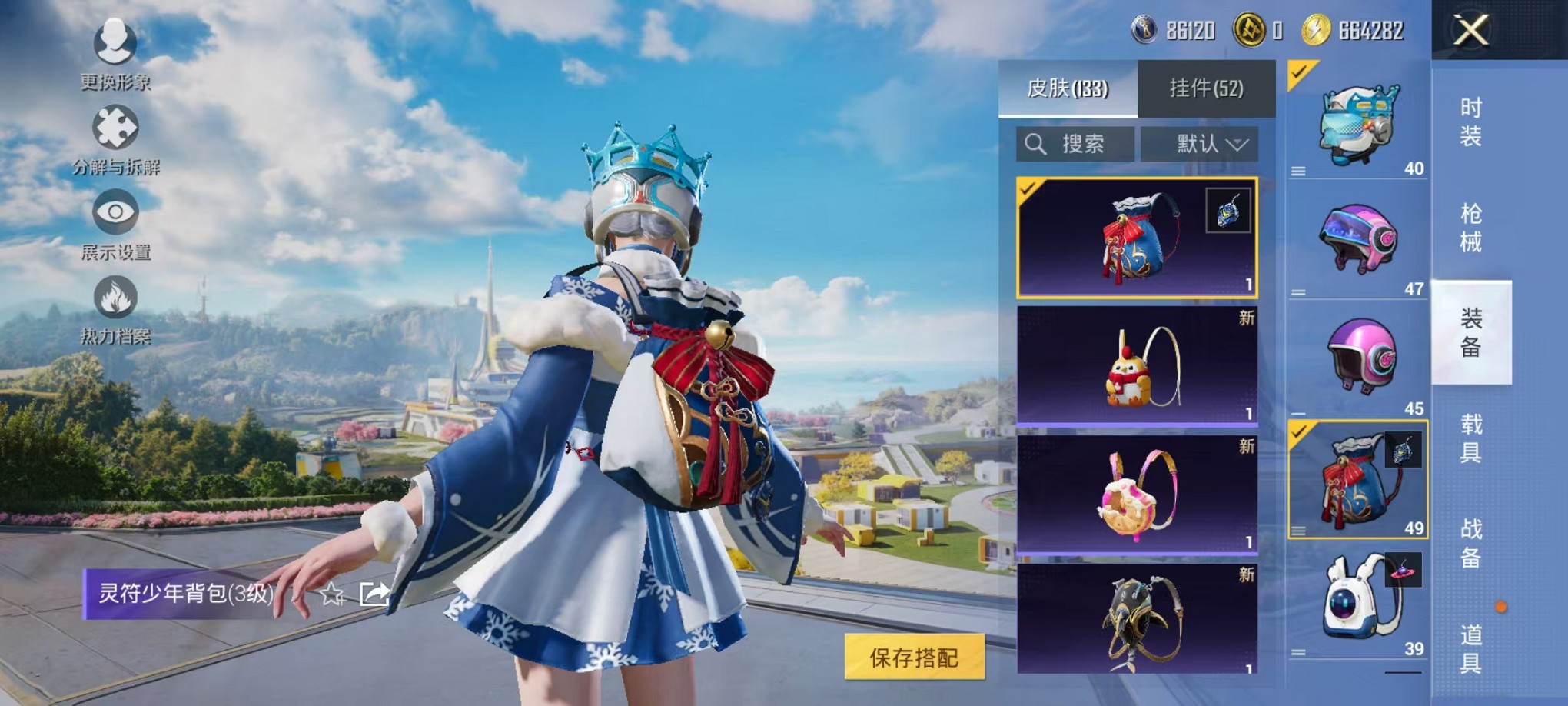 WZCMW3388667王者荣耀账号详情图56