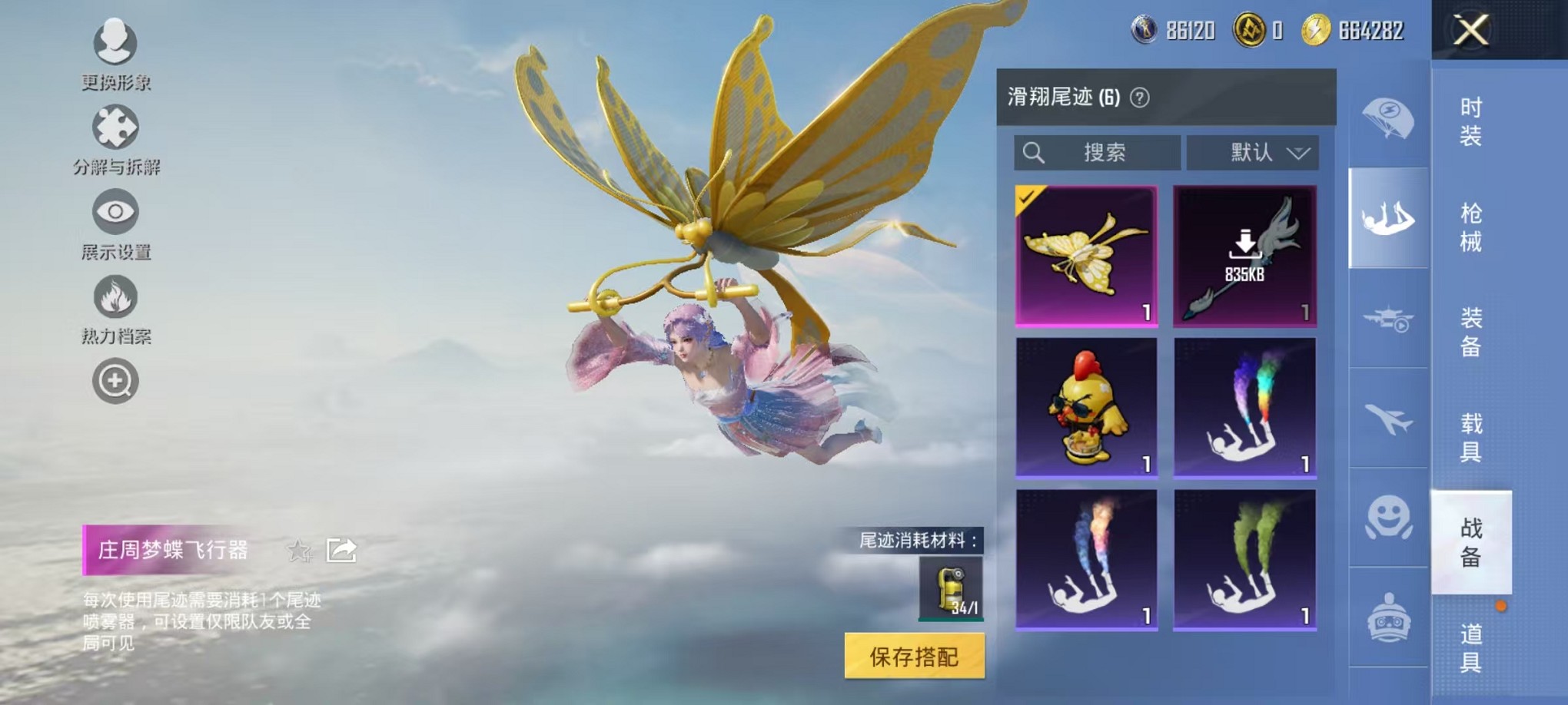 WZCMW3388667王者荣耀账号详情图60