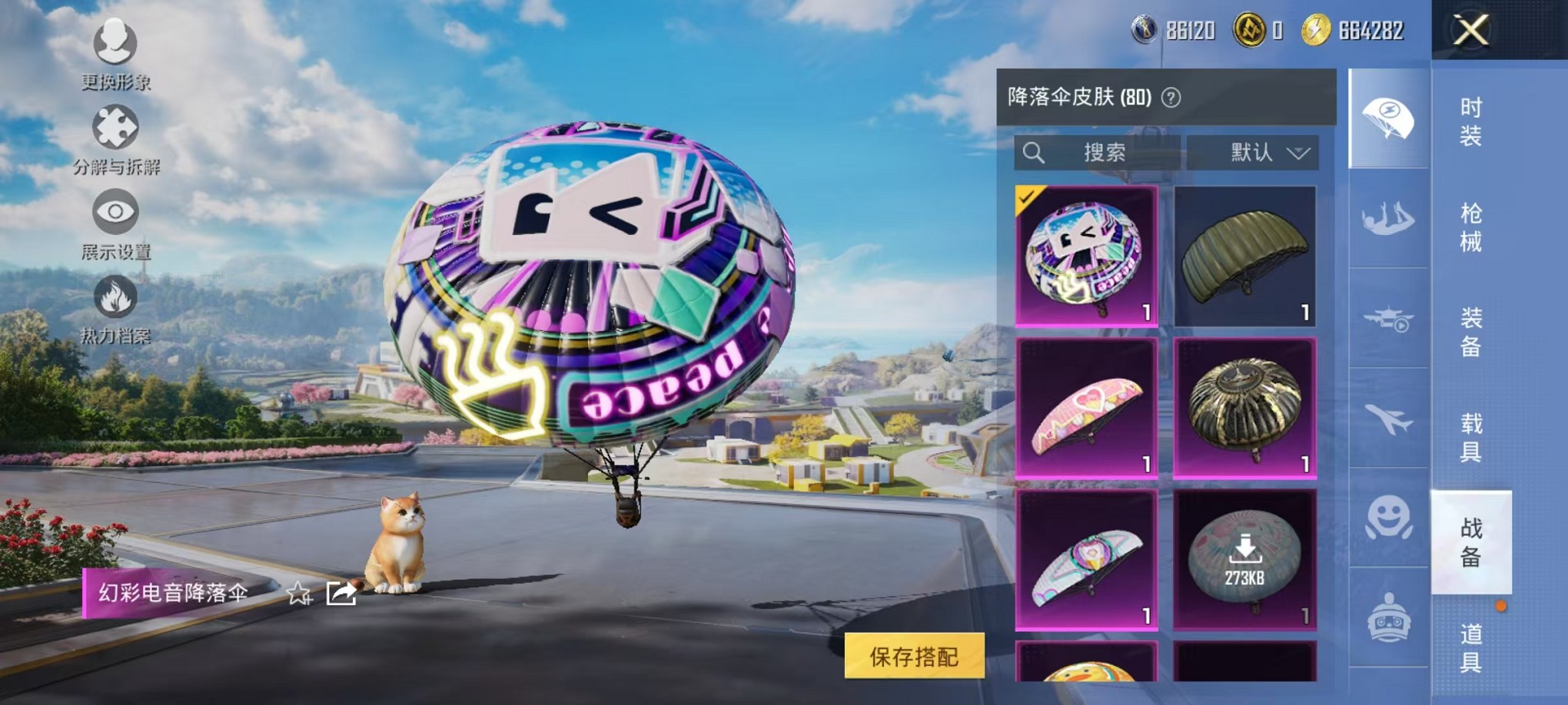 WZCMW3388667王者荣耀账号详情图59