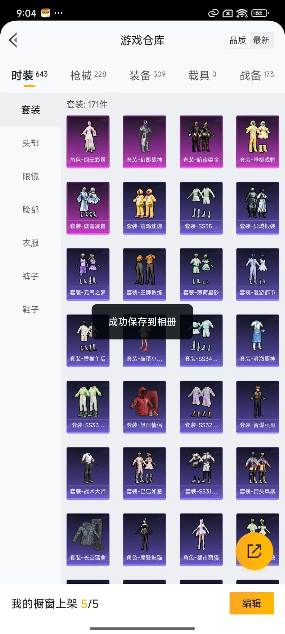 WZCMW3388667王者荣耀账号详情图63