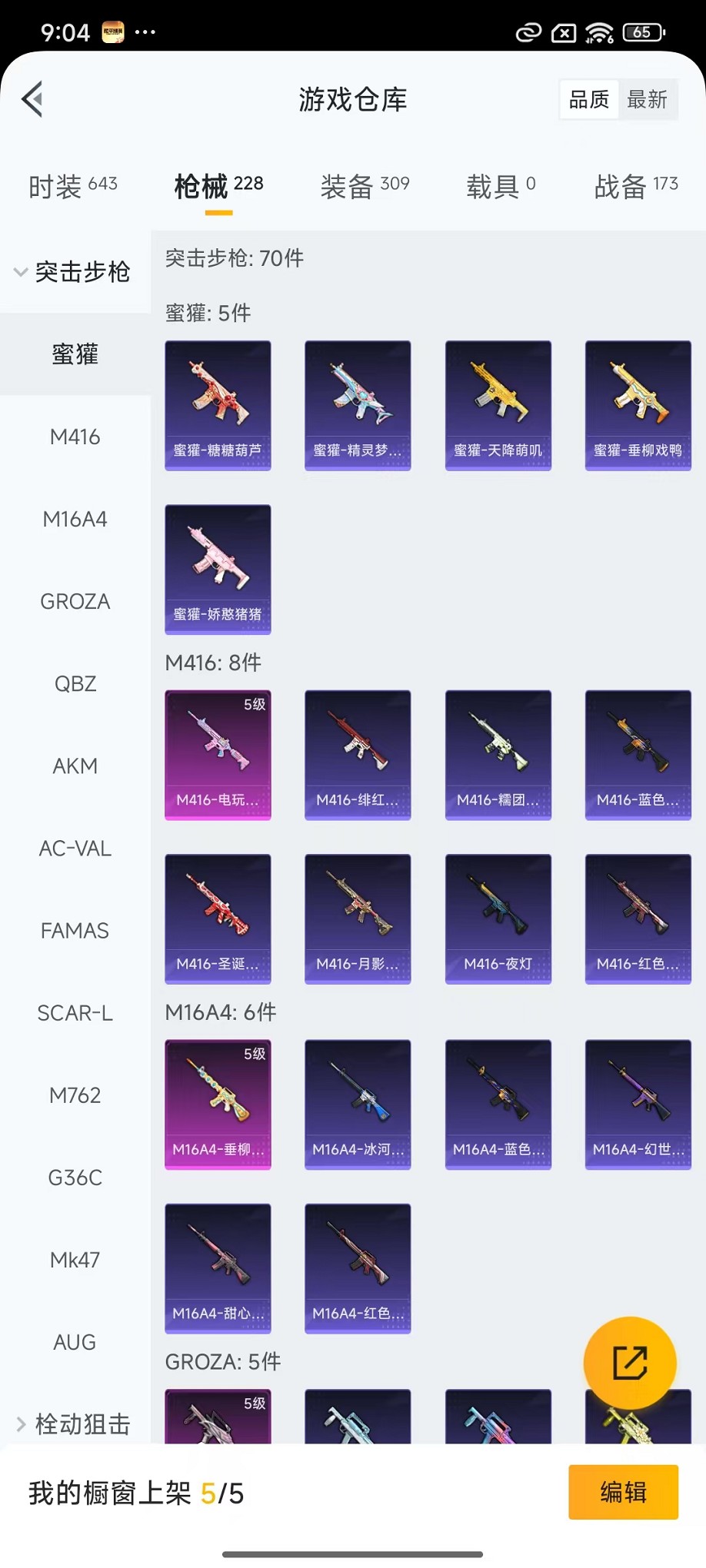 WZCMW3388667王者荣耀账号详情图64