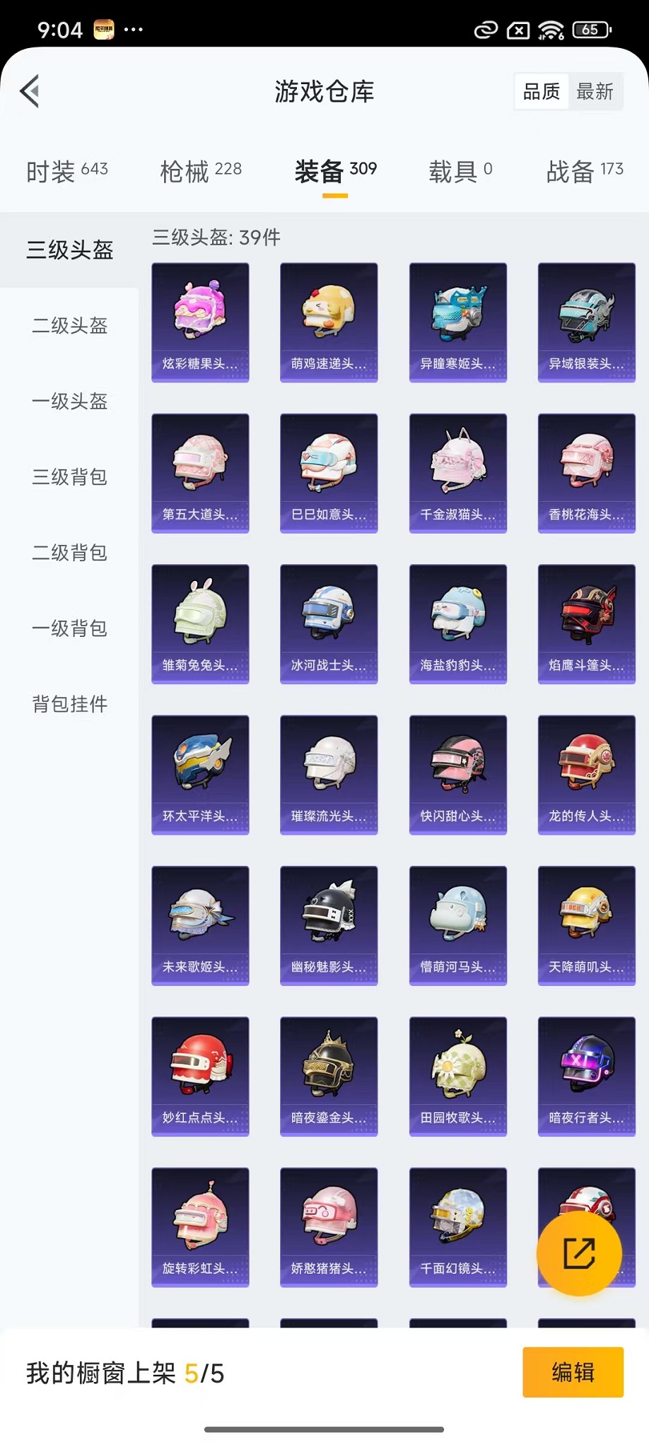 WZCMW3388667王者荣耀账号详情图65