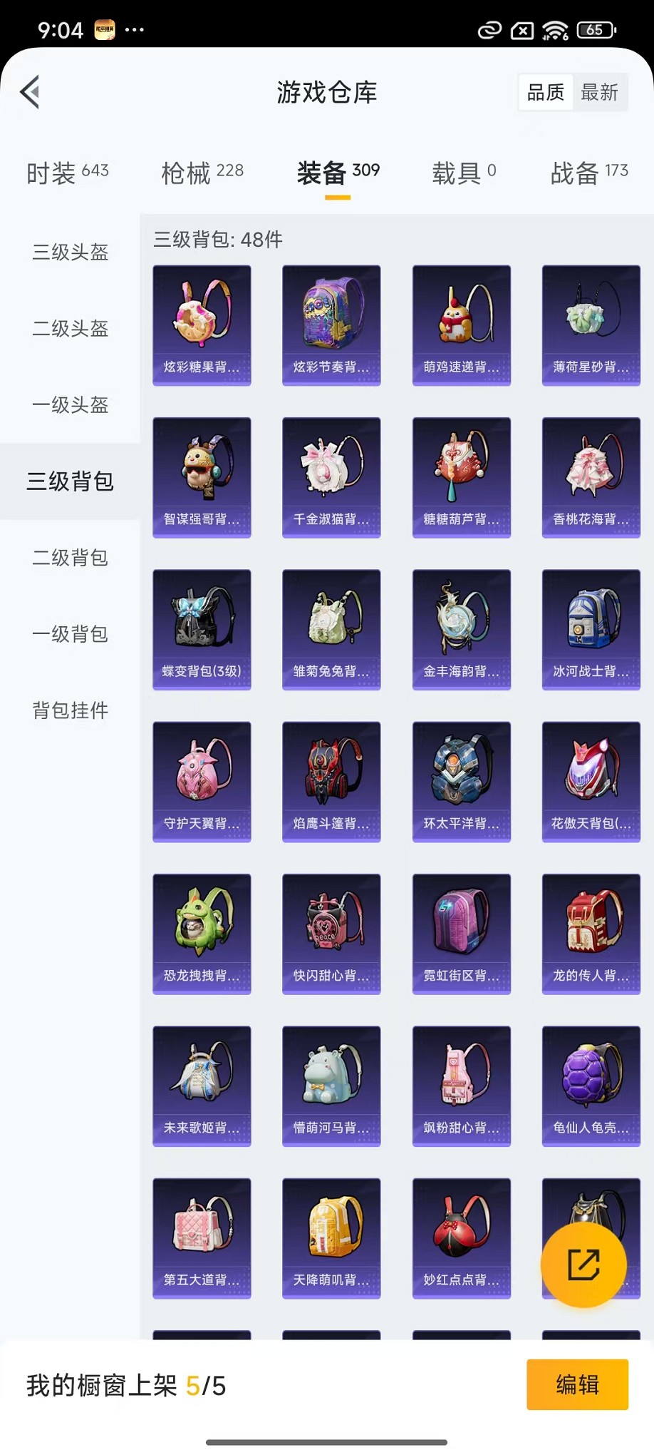 WZCMW3388667王者荣耀账号详情图66