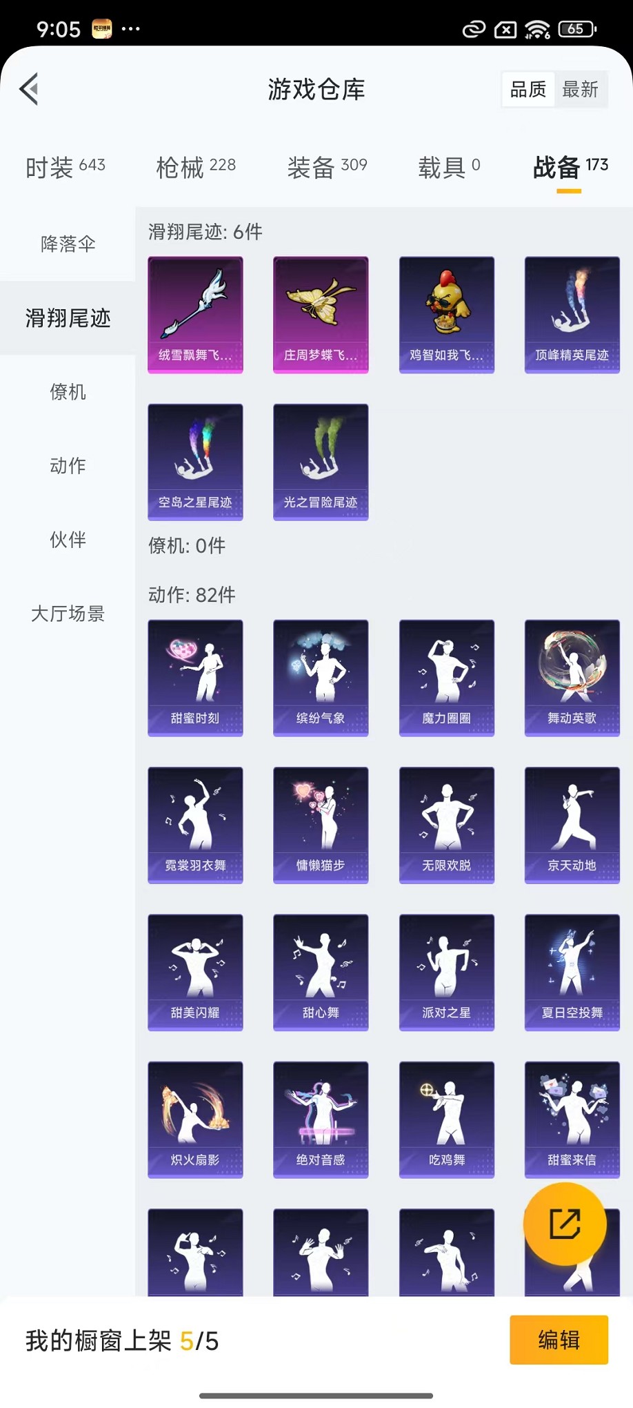 WZCMW3388667王者荣耀账号详情图68