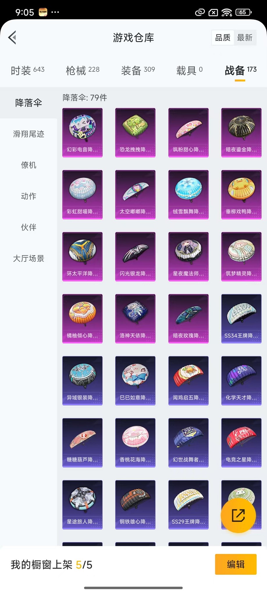 WZCMW3388667王者荣耀账号详情图67