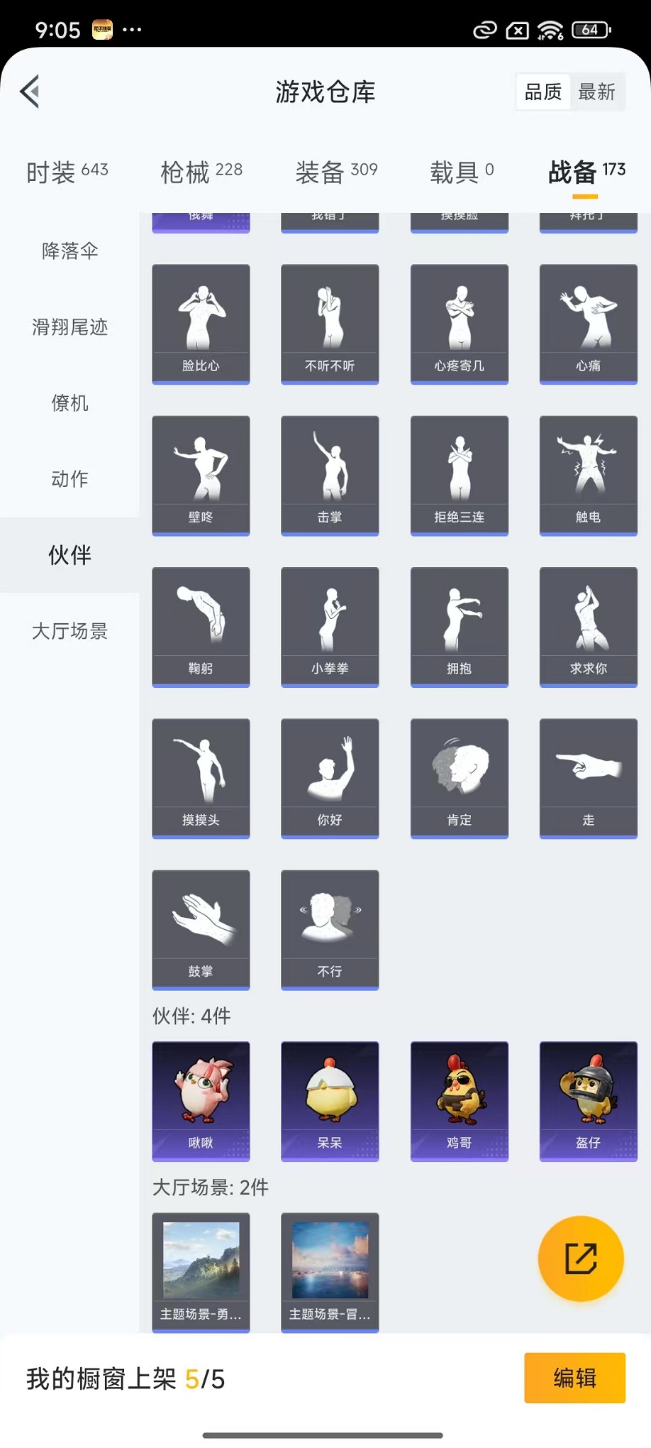 WZCMW3388667王者荣耀账号详情图69