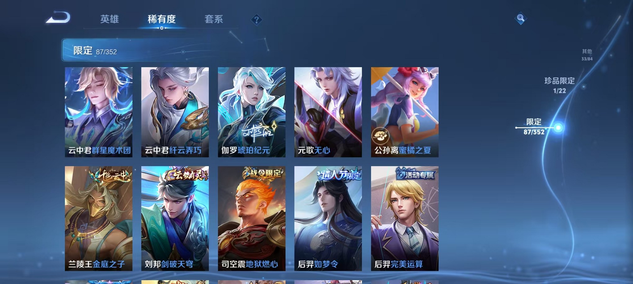 WZCMW3388665王者荣耀账号详情图12