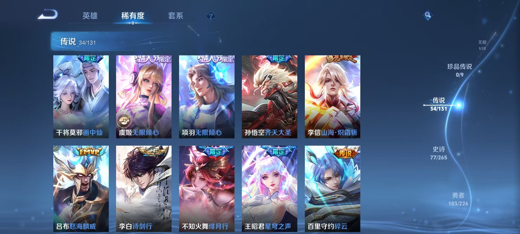 WZCMW3388665王者荣耀账号详情图9