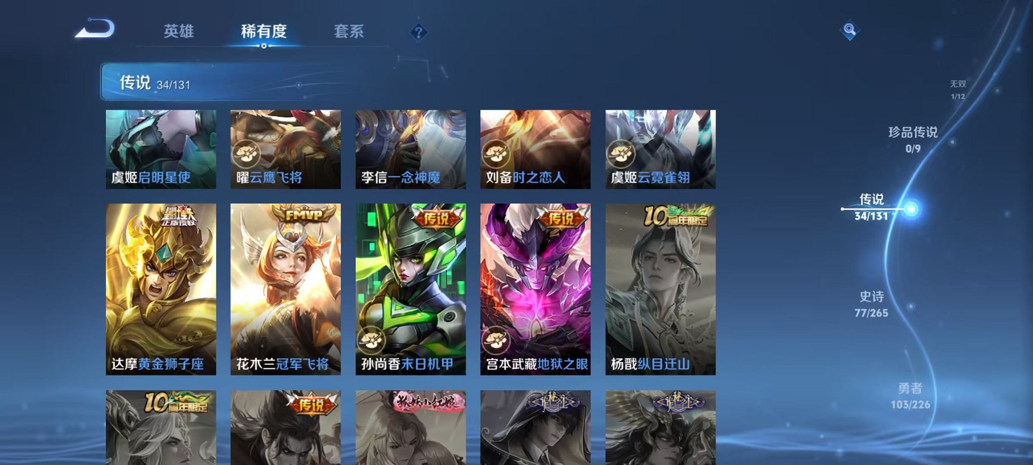 WZCMW3388665王者荣耀账号详情图11