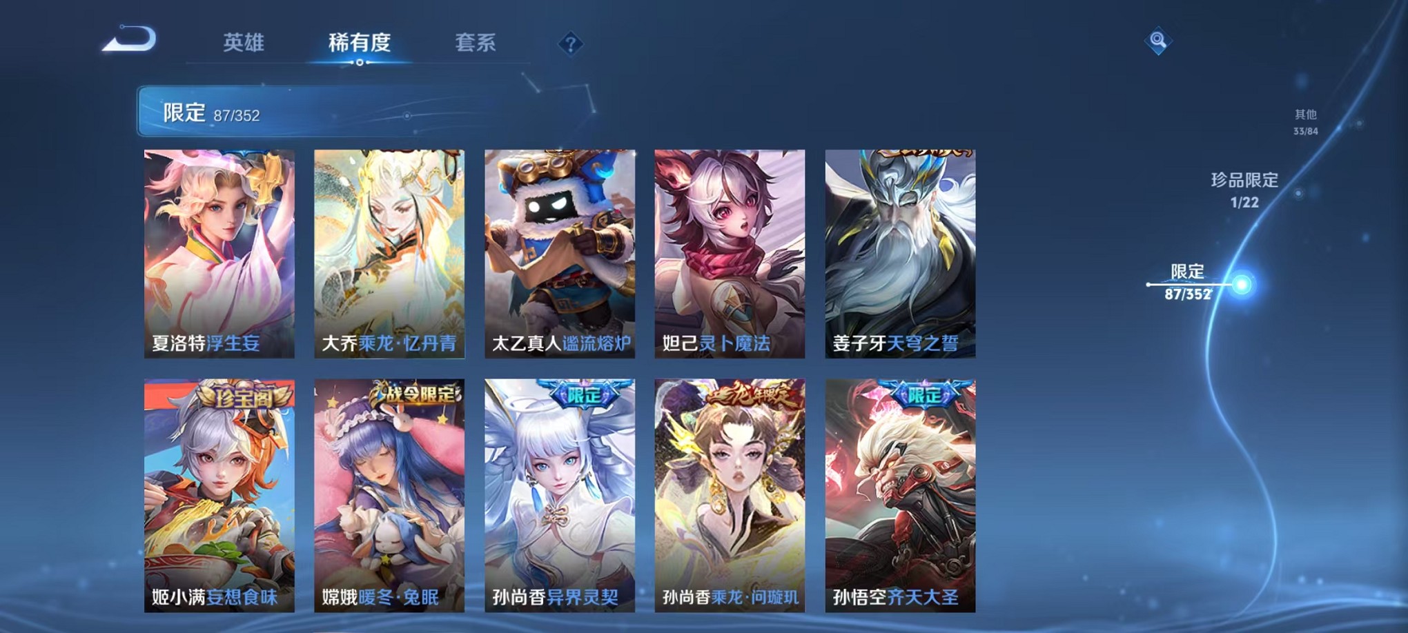 WZCMW3388665王者荣耀账号详情图13