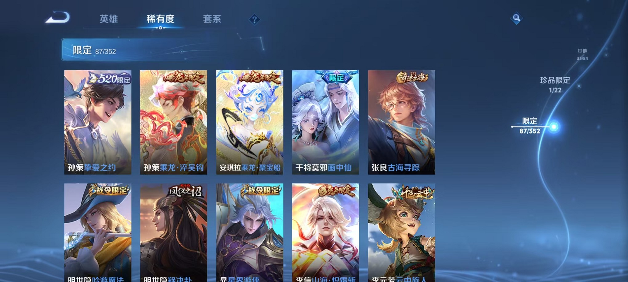 WZCMW3388665王者荣耀账号详情图14