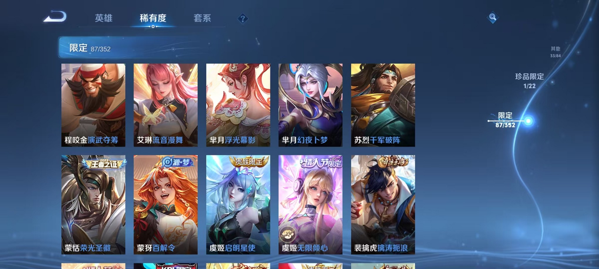 WZCMW3388665王者荣耀账号详情图16