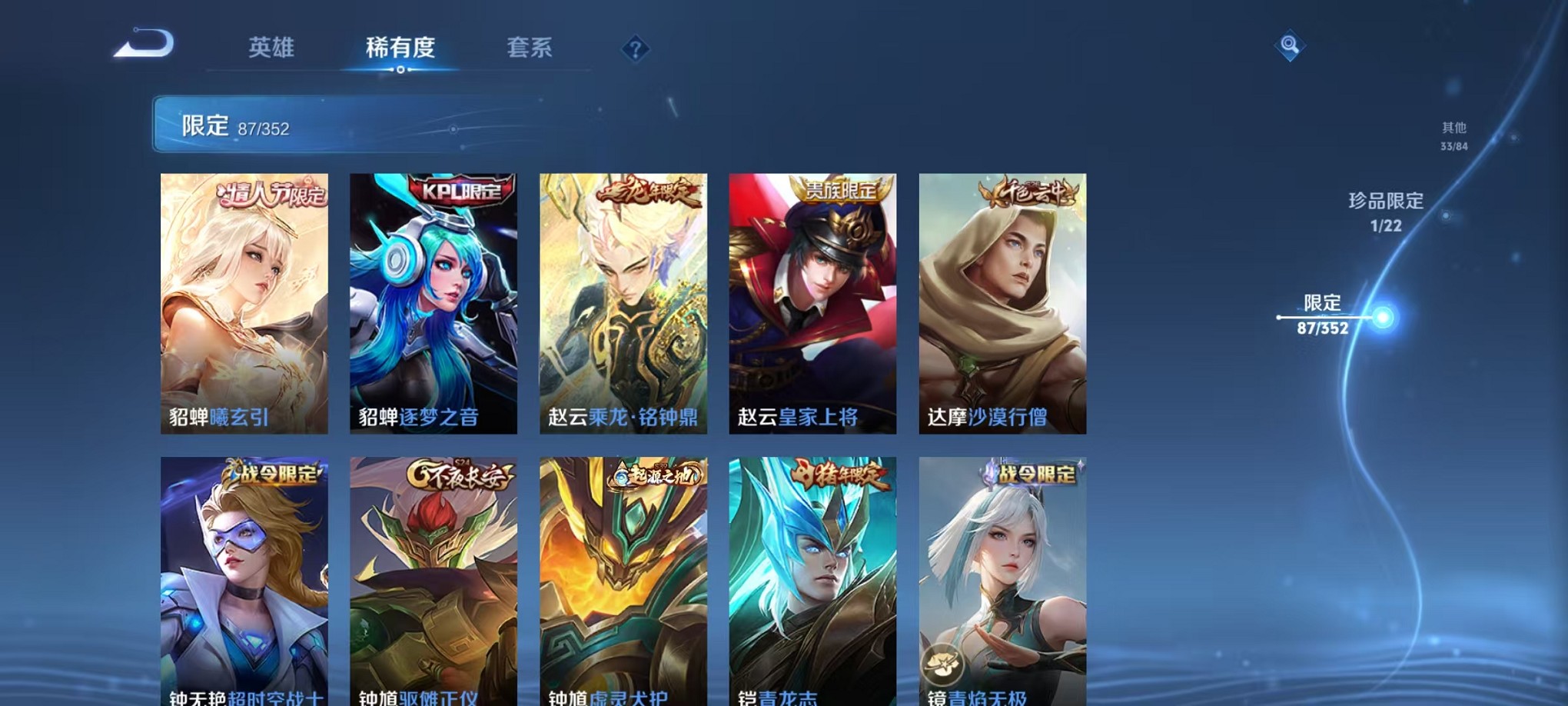 WZCMW3388665王者荣耀账号详情图17