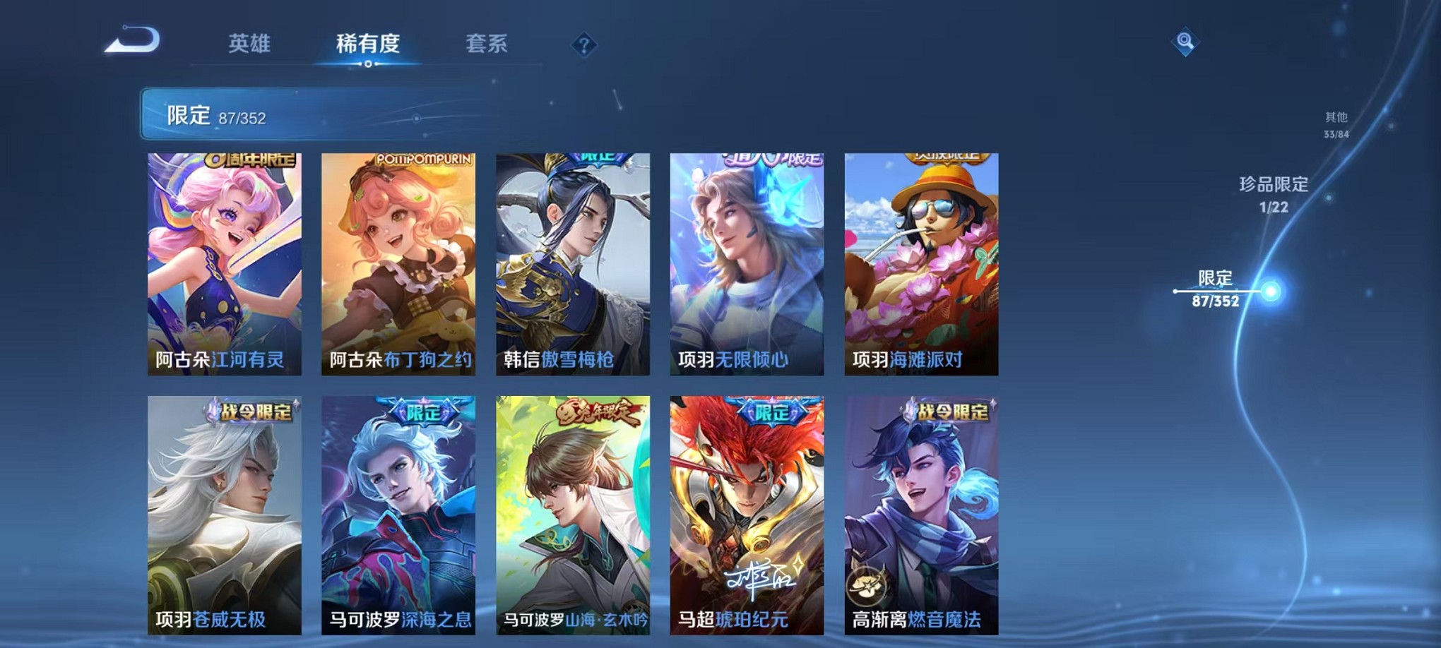 WZCMW3388665王者荣耀账号详情图18