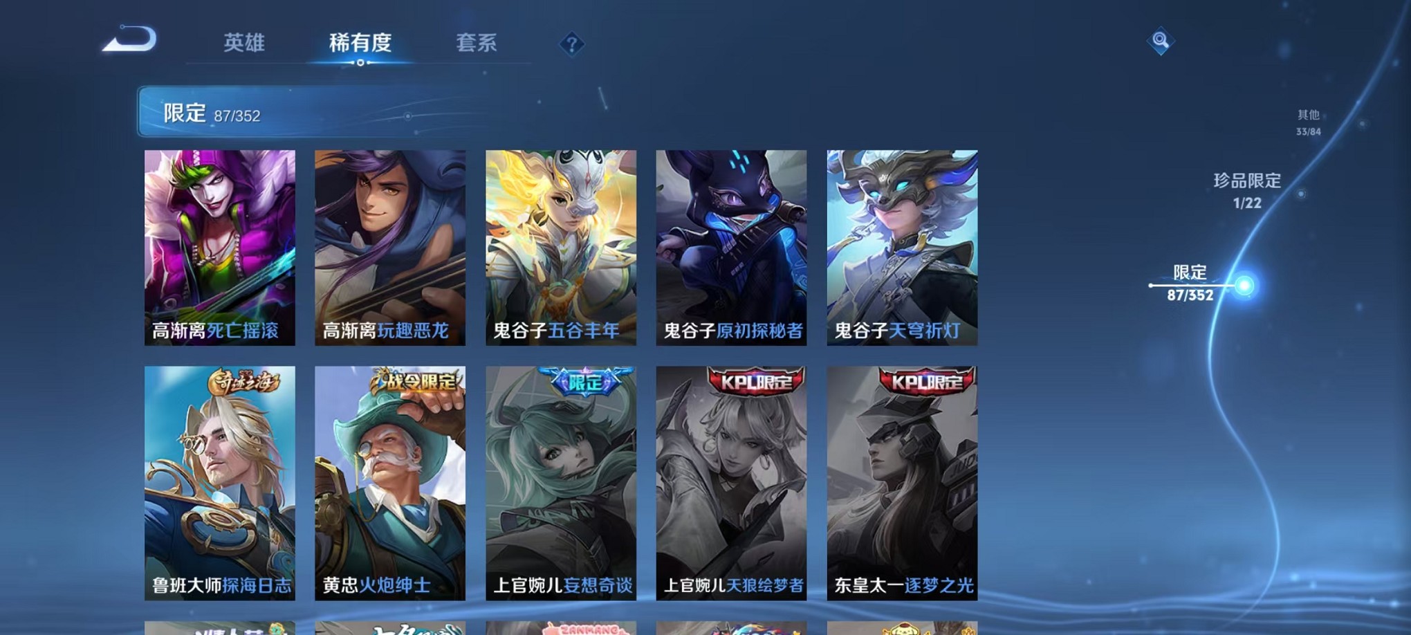 WZCMW3388665王者荣耀账号详情图19