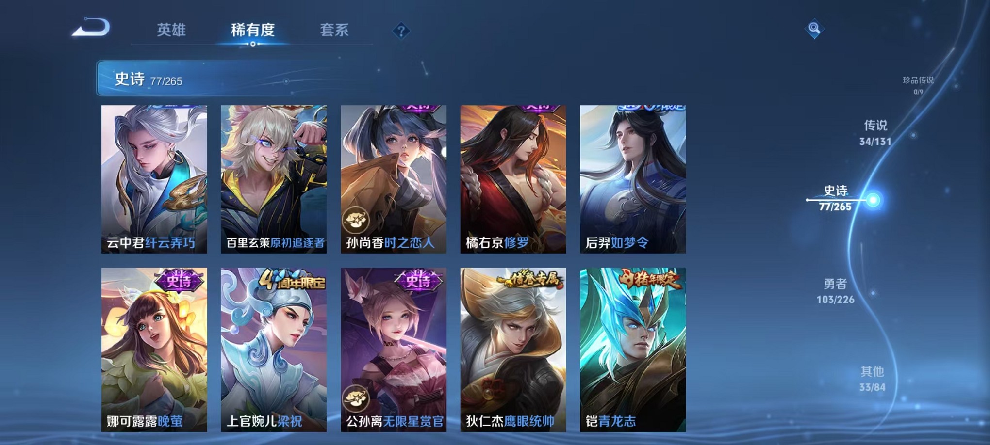 WZCMW3388665王者荣耀账号详情图22