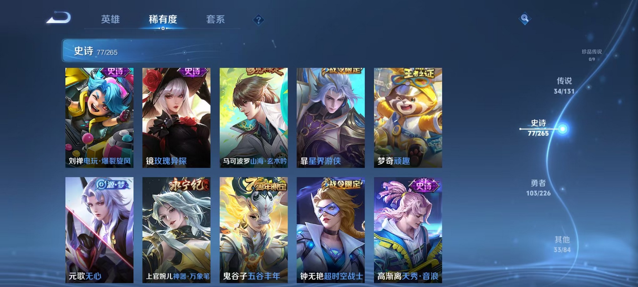 WZCMW3388665王者荣耀账号详情图21