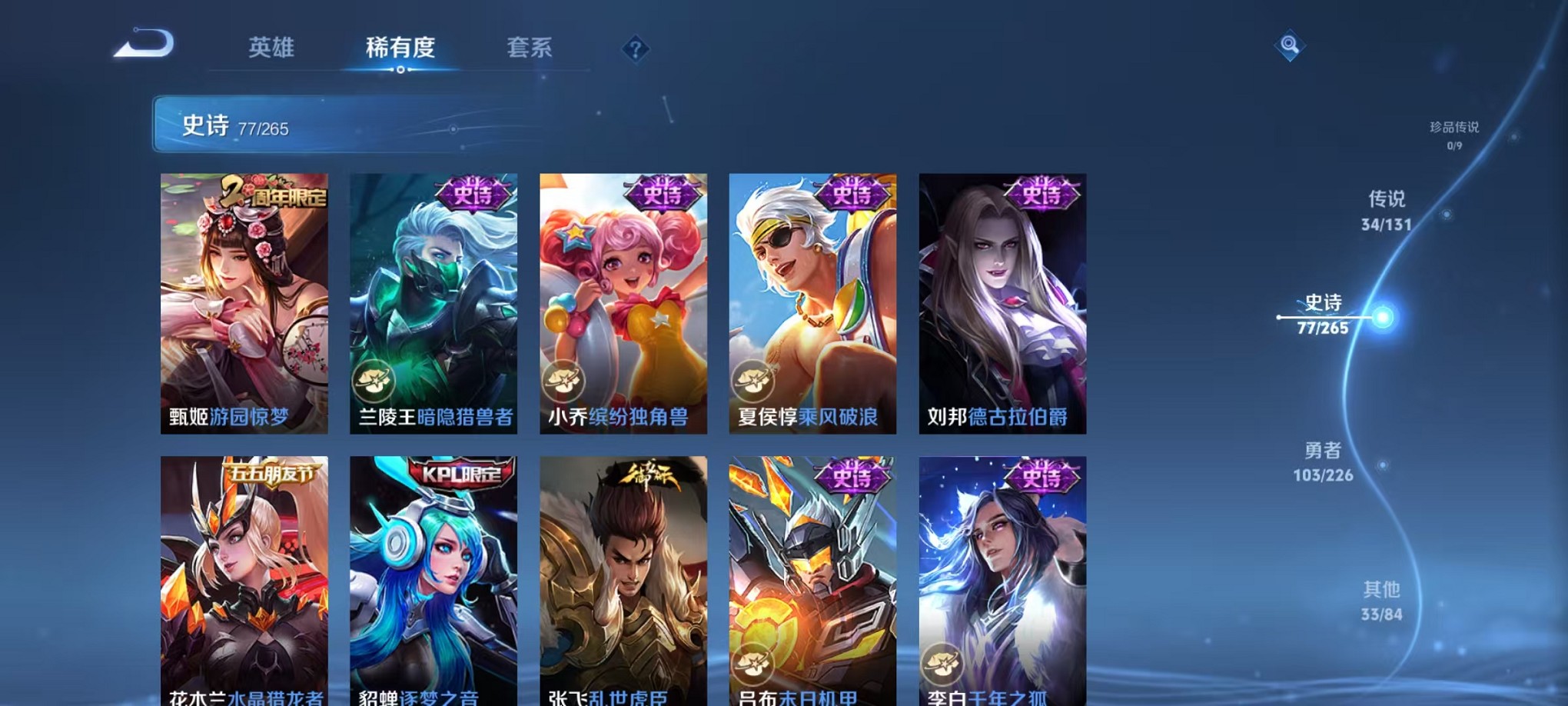 WZCMW3388665王者荣耀账号详情图24