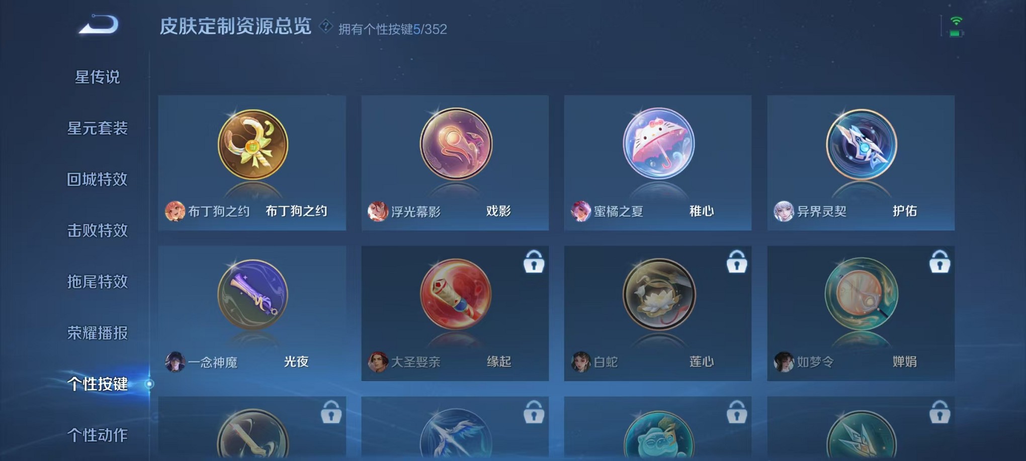 WZCMW3388665王者荣耀账号详情图28