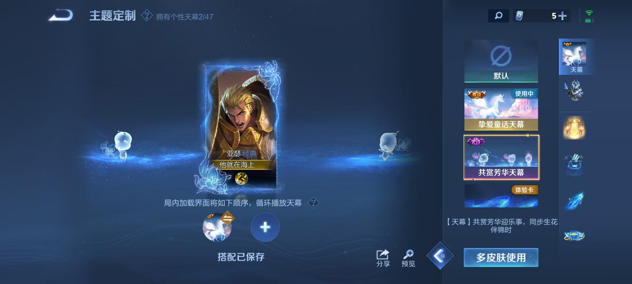 WZCMW3388665王者荣耀账号详情图30