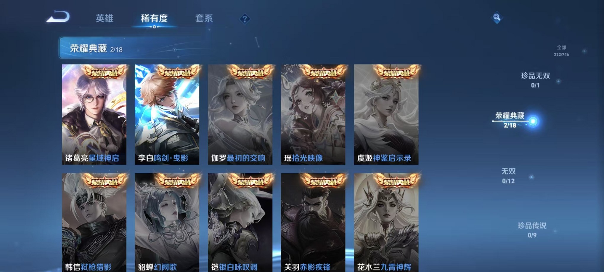 WZCMW3388728王者荣耀账号详情图5