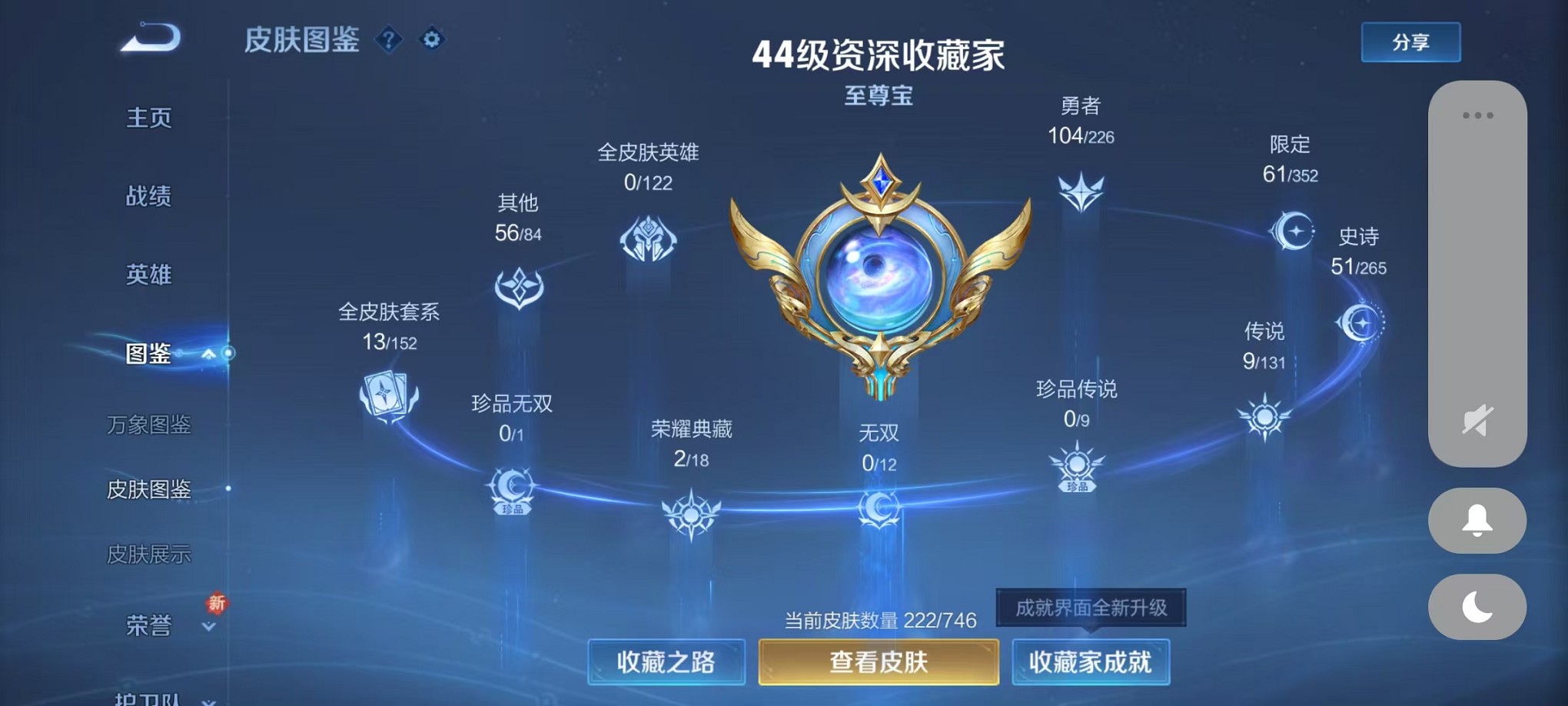 WZCMW3388728王者荣耀账号详情图4