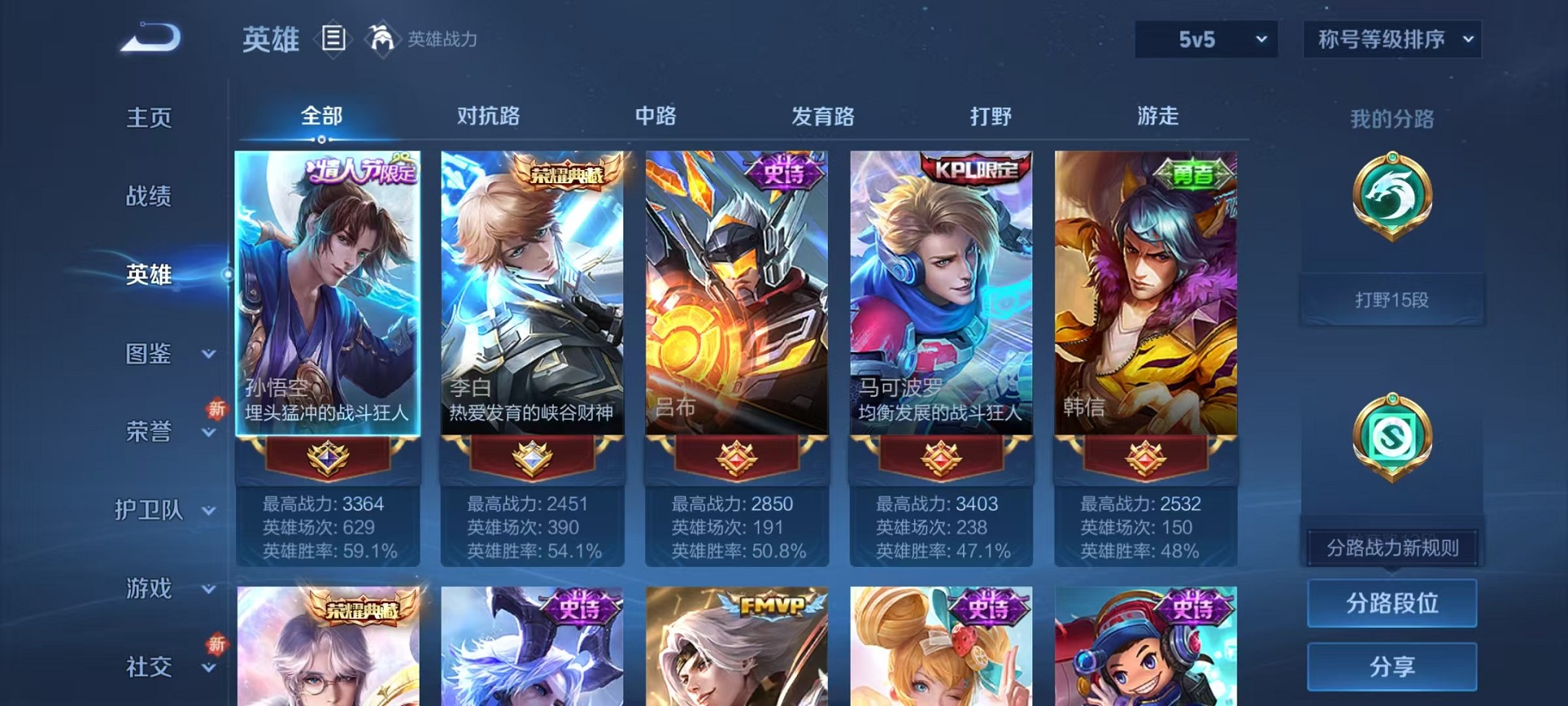 WZCMW3388728王者荣耀账号详情图3