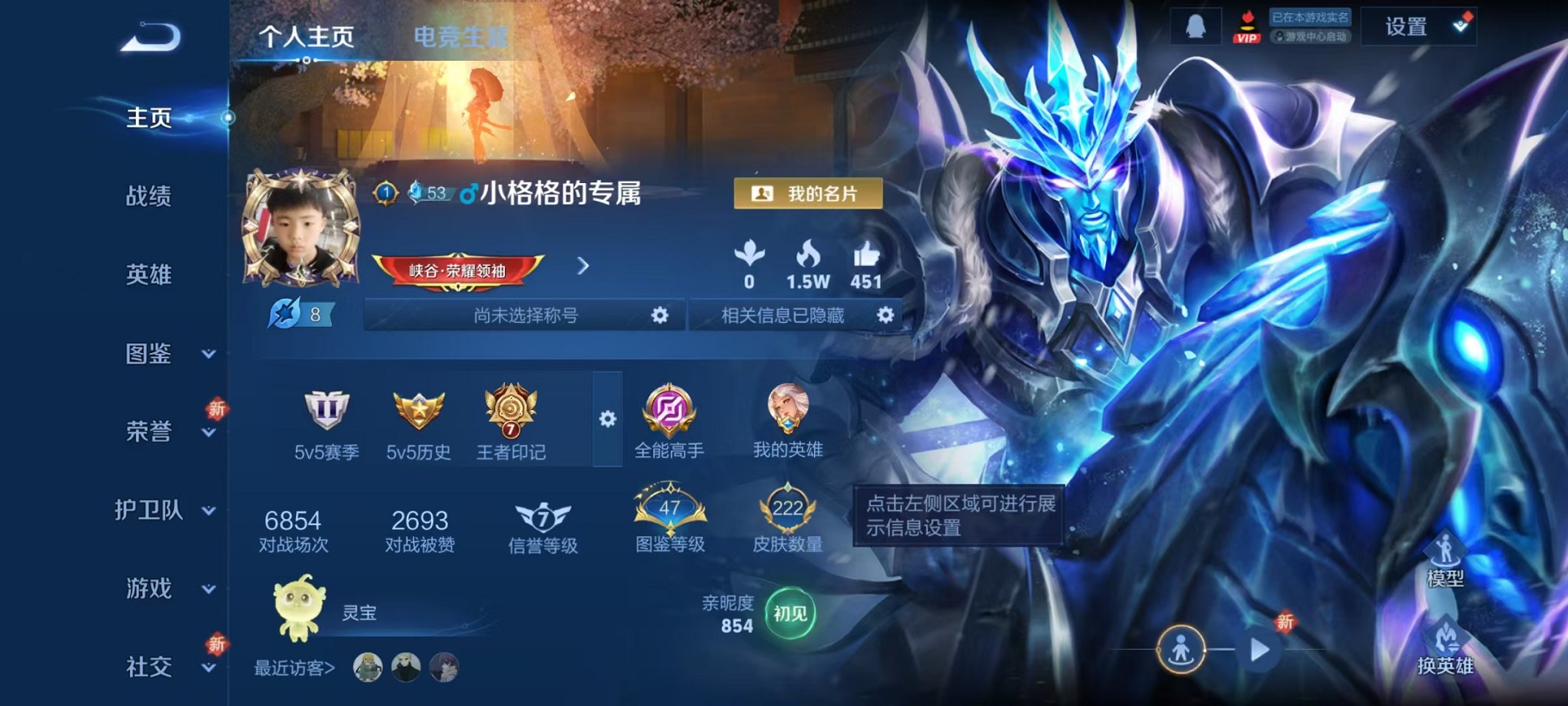 WZCMW3388728王者荣耀账号详情图2