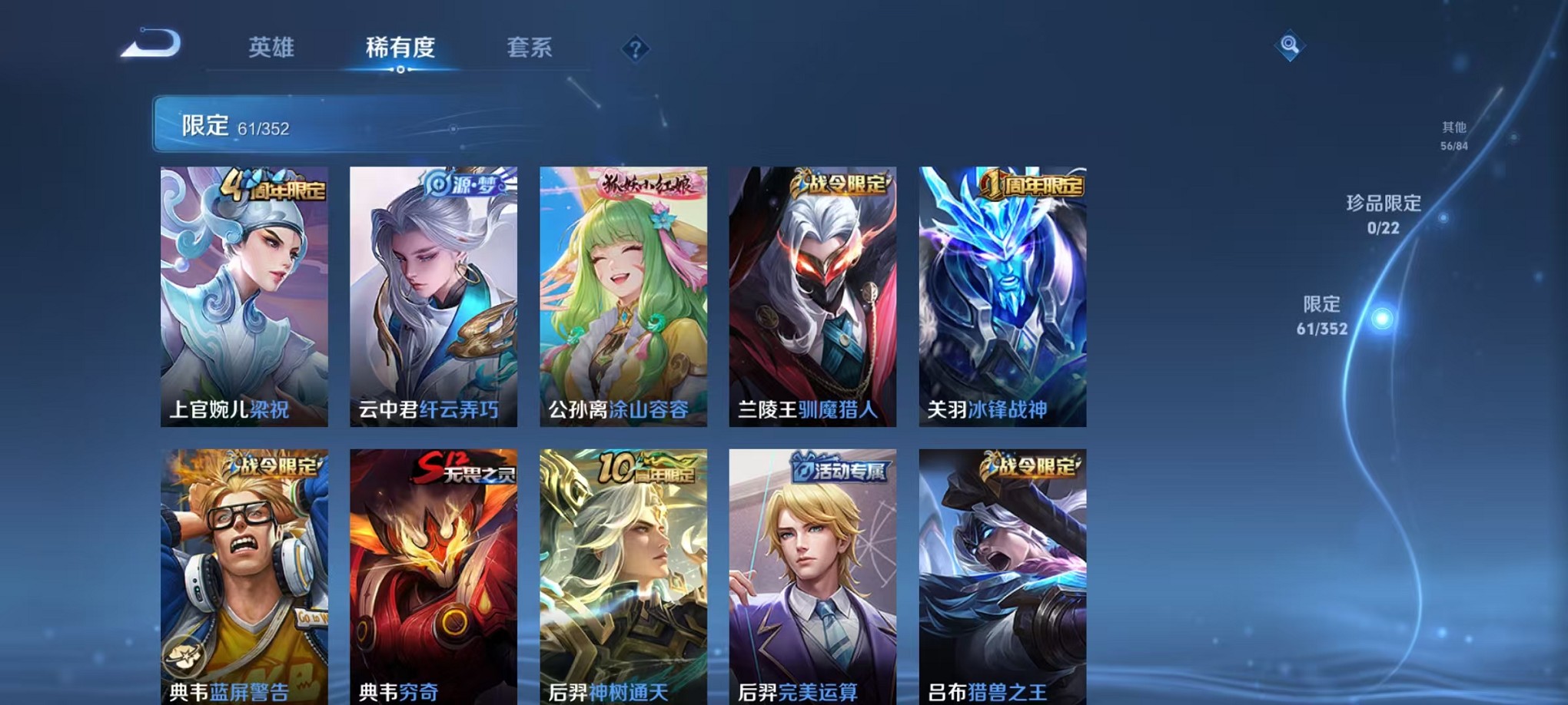 WZCMW3388728王者荣耀账号详情图7