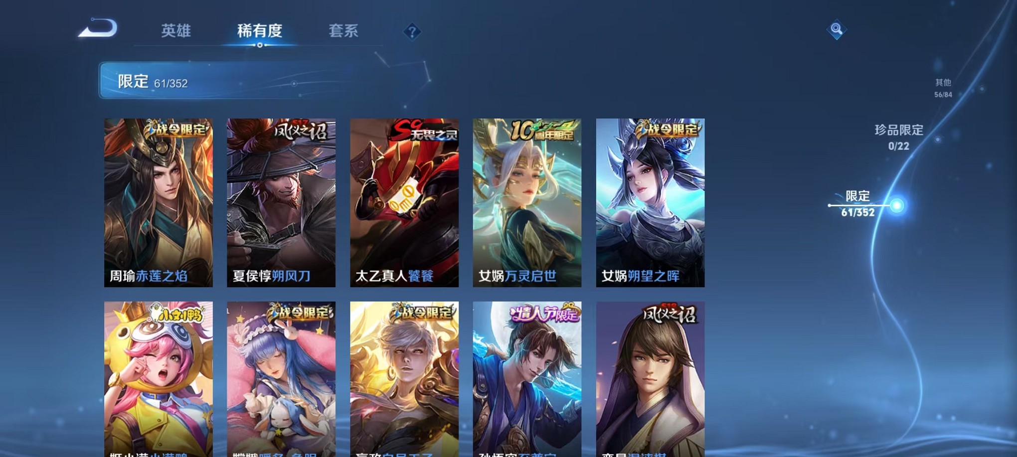 WZCMW3388728王者荣耀账号详情图8