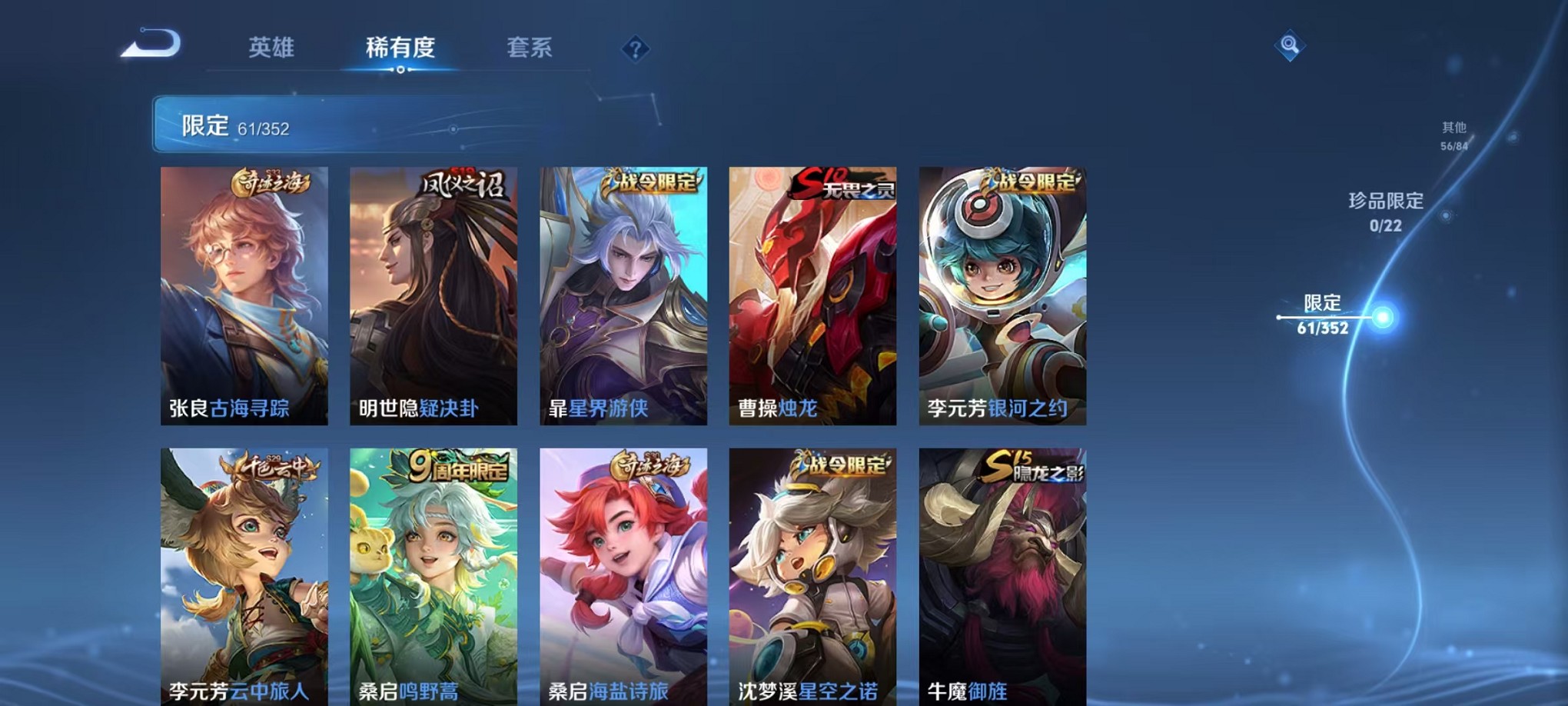 WZCMW3388728王者荣耀账号详情图9