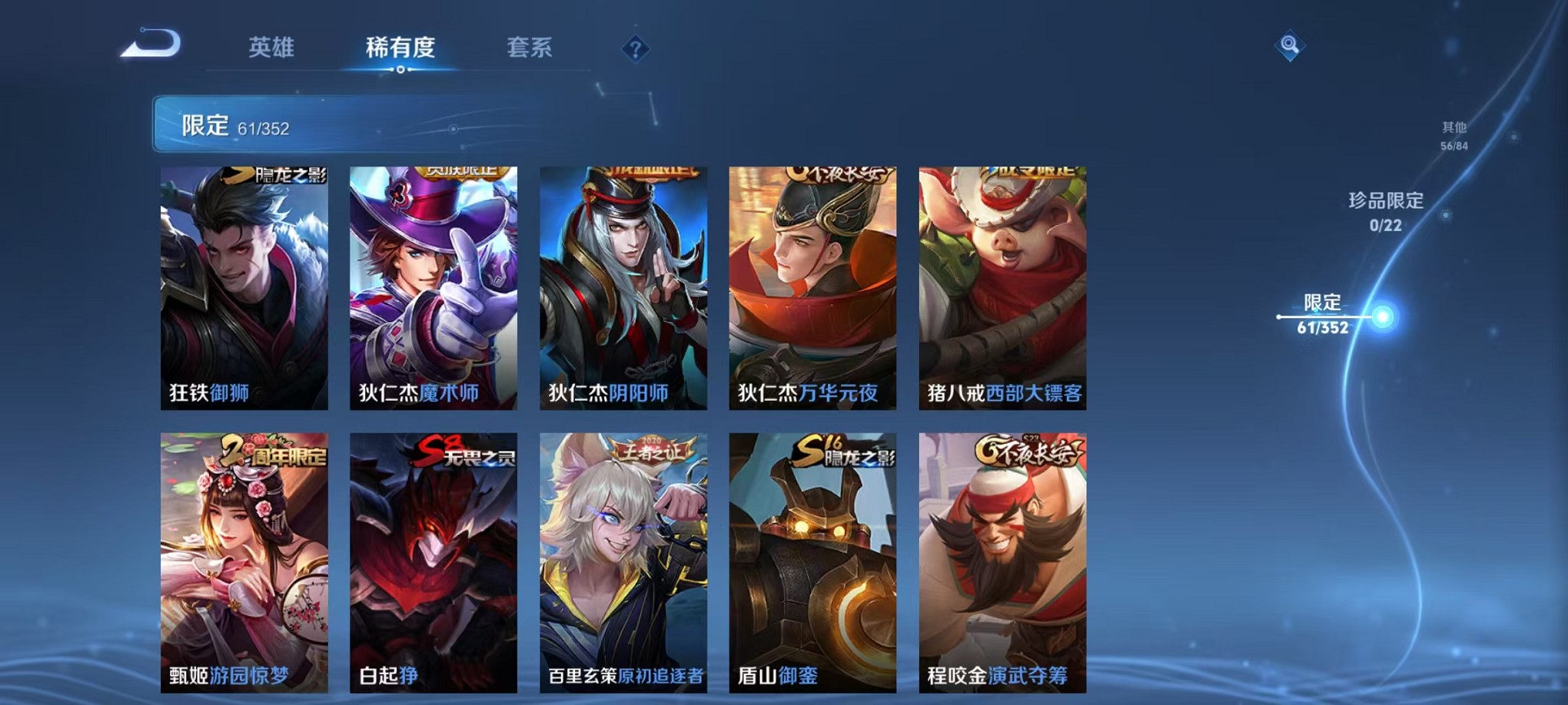 WZCMW3388728王者荣耀账号详情图10