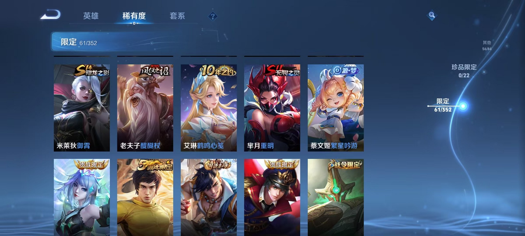 WZCMW3388728王者荣耀账号详情图11