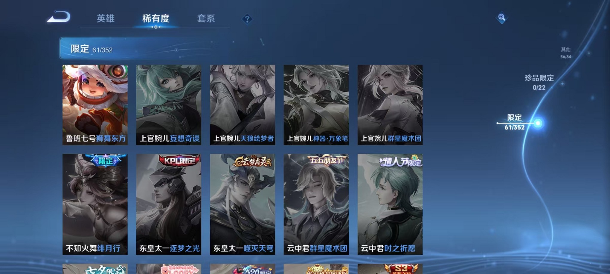 WZCMW3388728王者荣耀账号详情图13