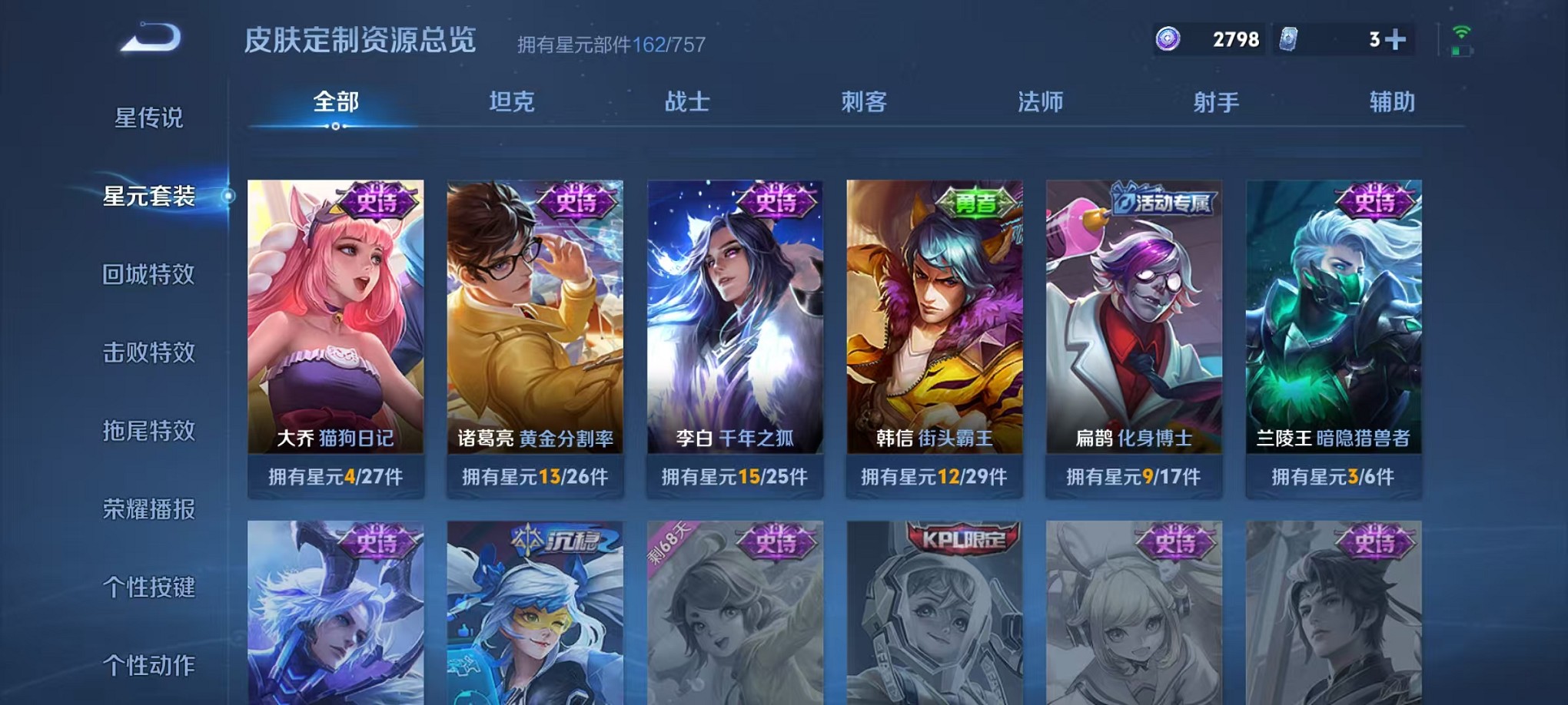 WZCMW3388728王者荣耀账号详情图16