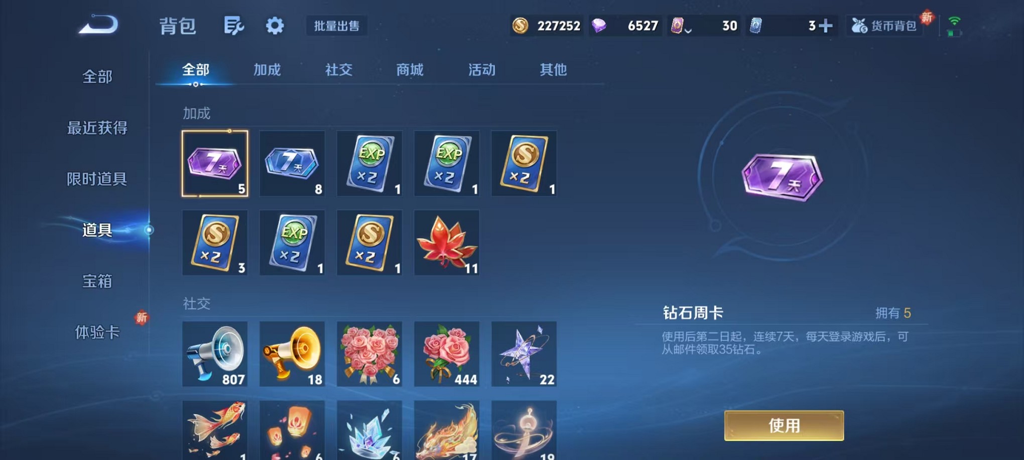 WZCMW3388728王者荣耀账号详情图18