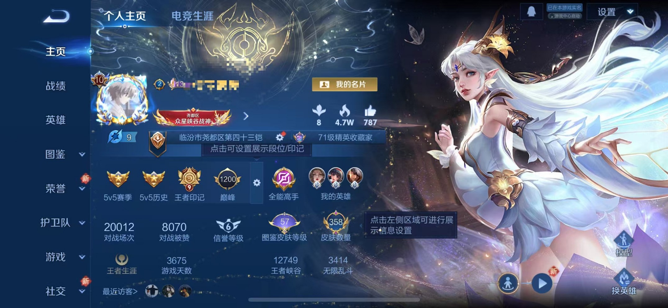 WZCMW3388721王者荣耀账号详情图2