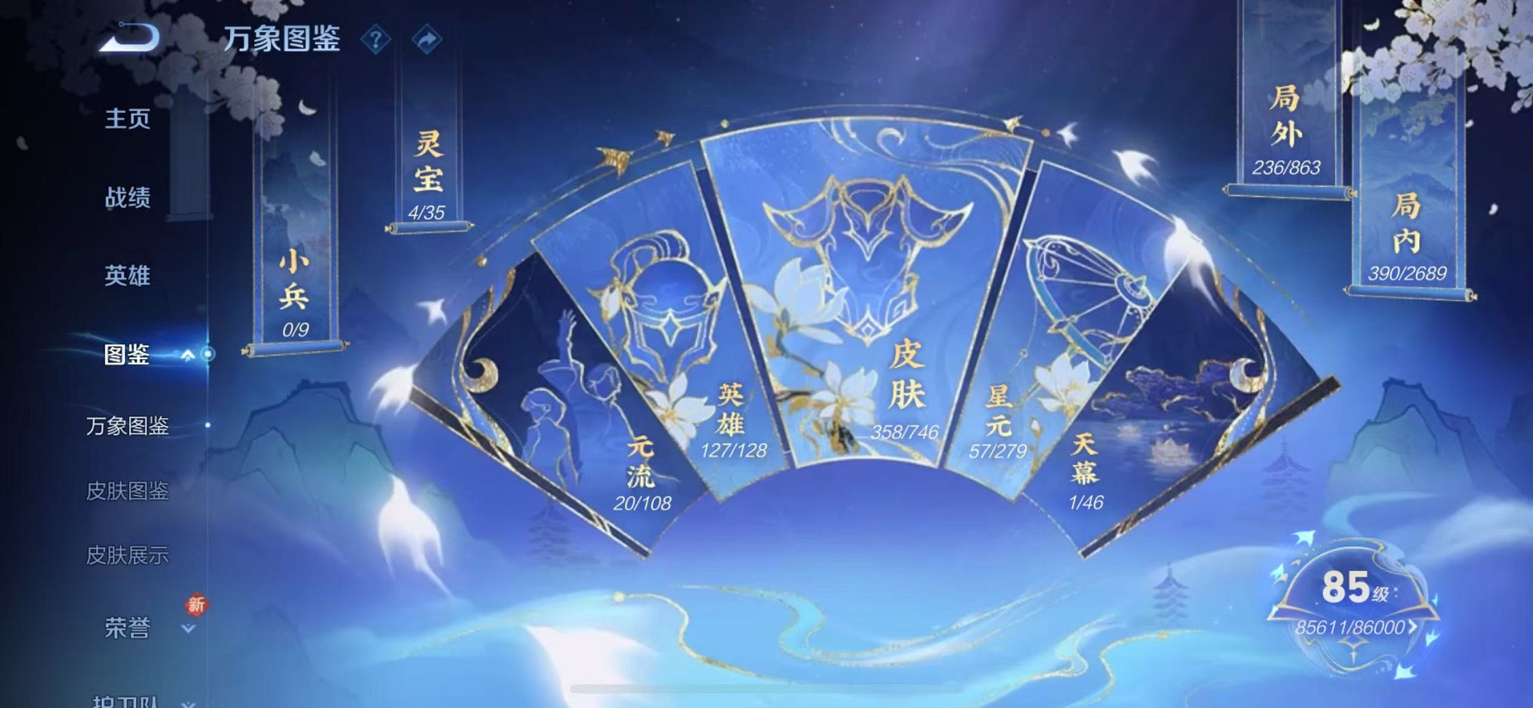 WZCMW3388721王者荣耀账号详情图4